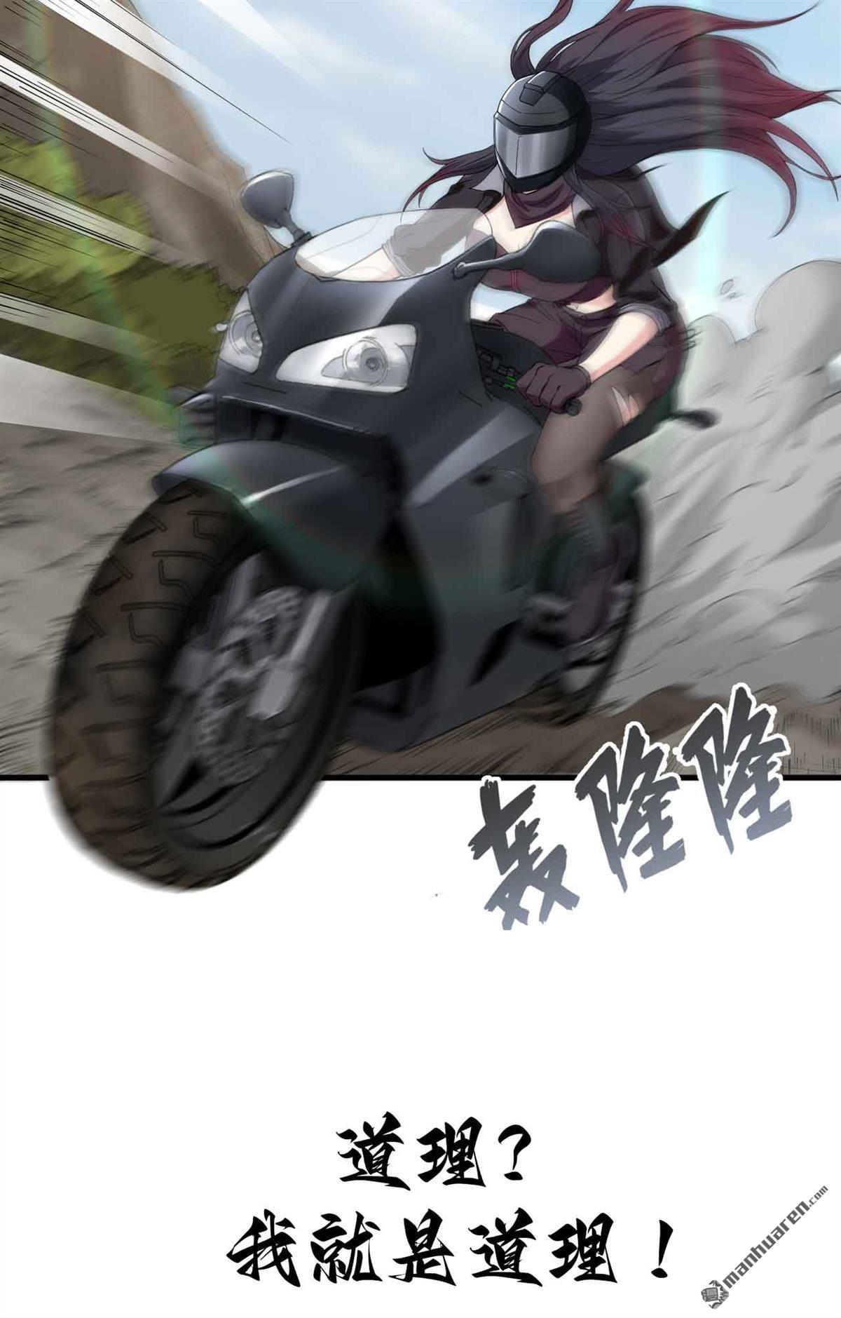 超神学院第13话 成为神的第一步