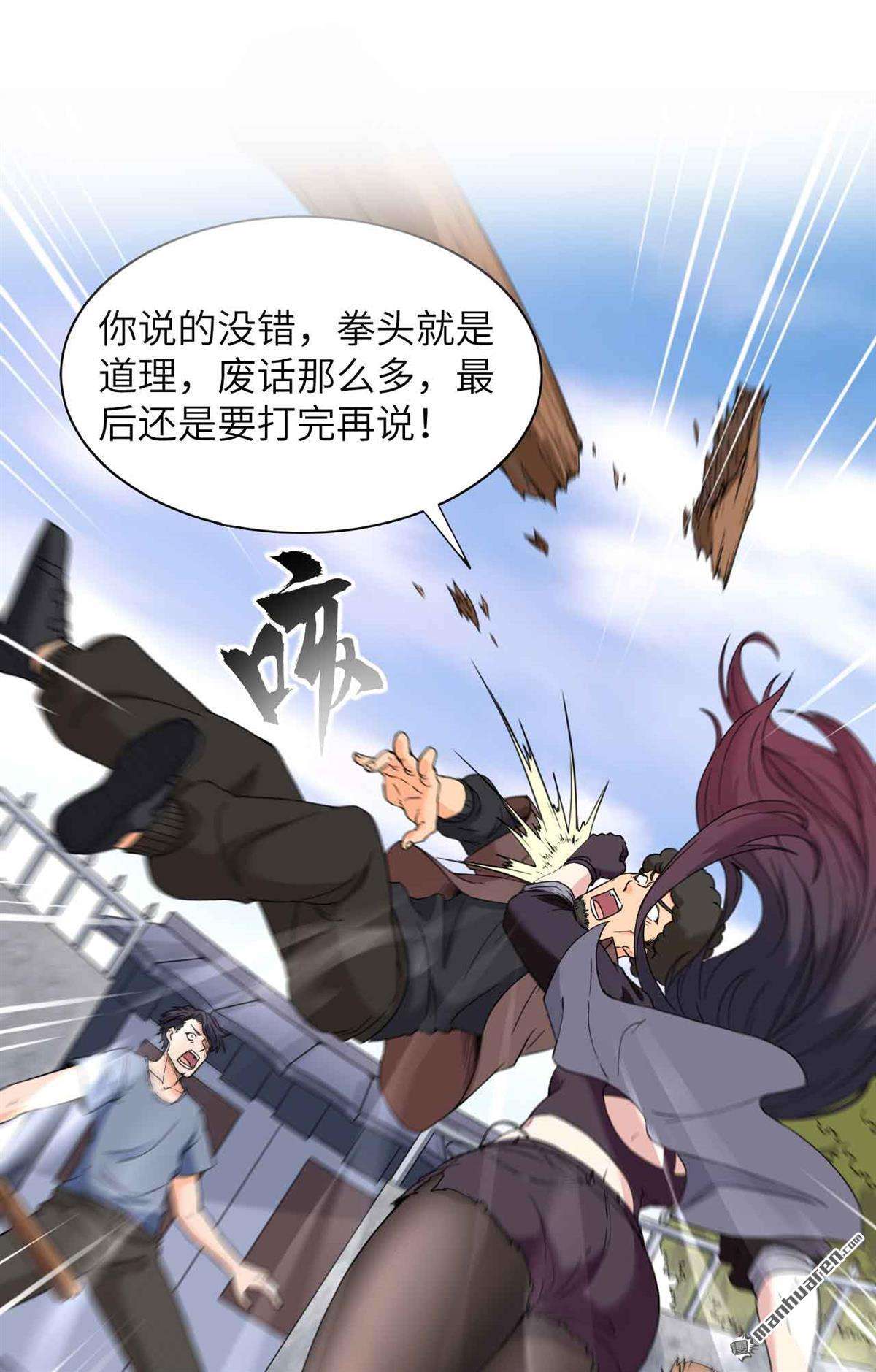 超神学院第13话 成为神的第一步