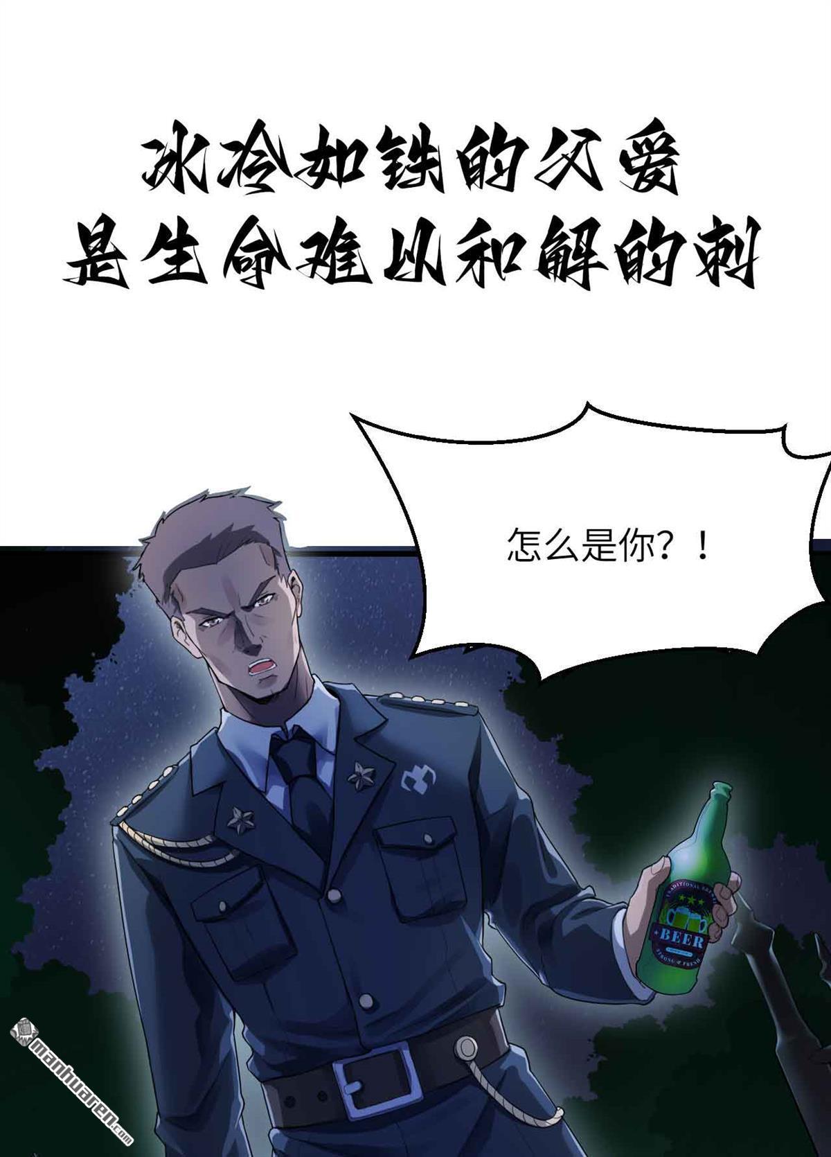 超神学院第13话 成为神的第一步