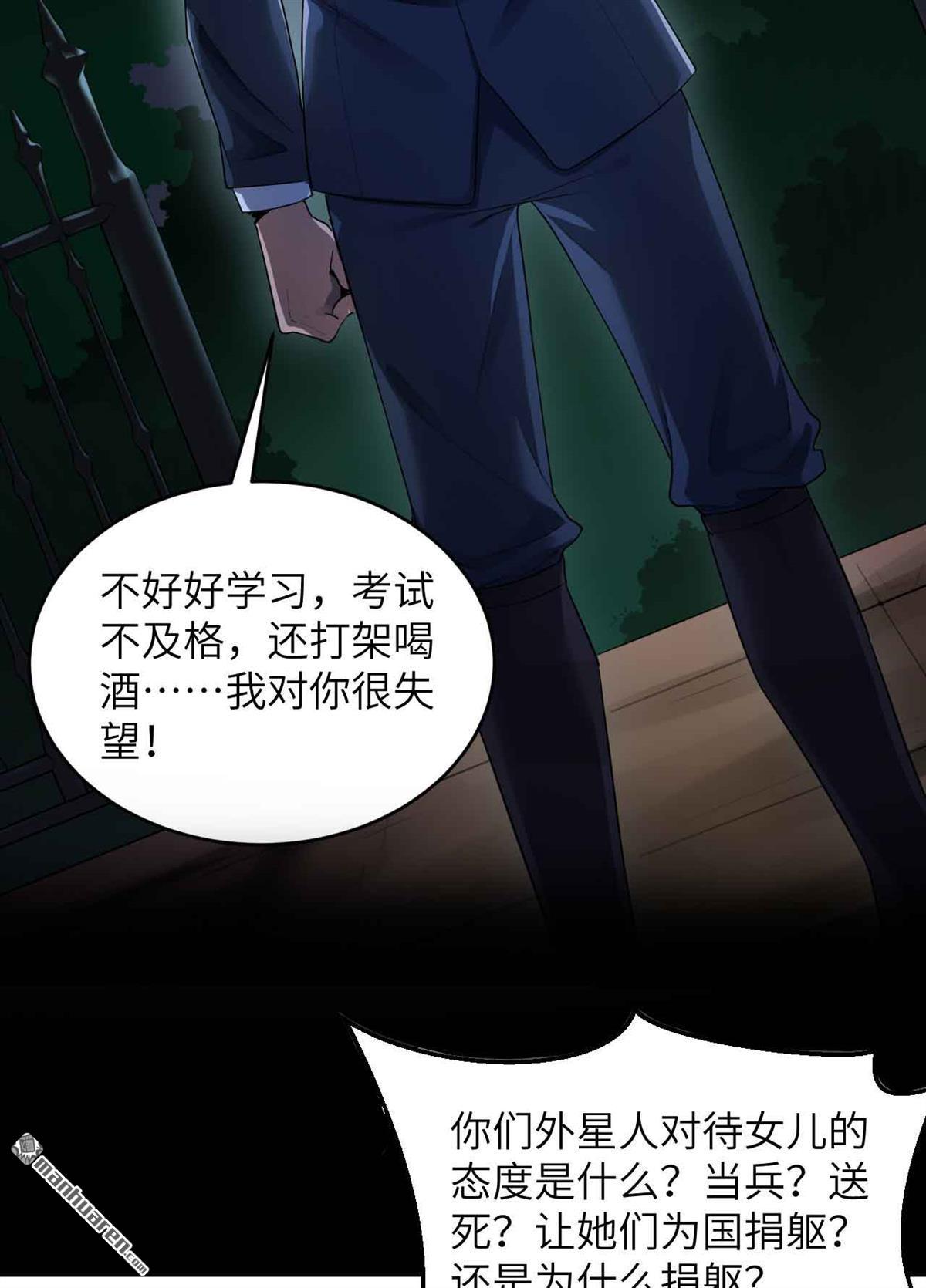 超神学院第13话 成为神的第一步