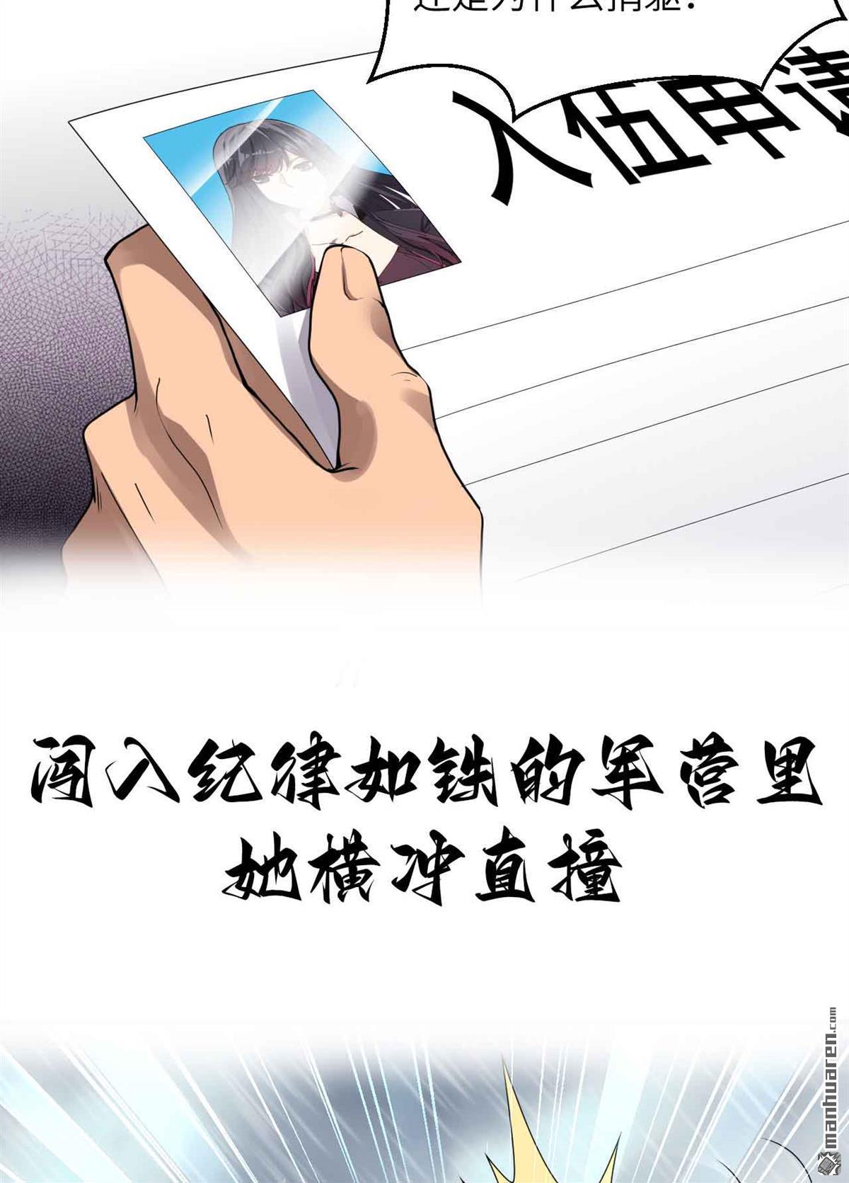超神学院第13话 成为神的第一步