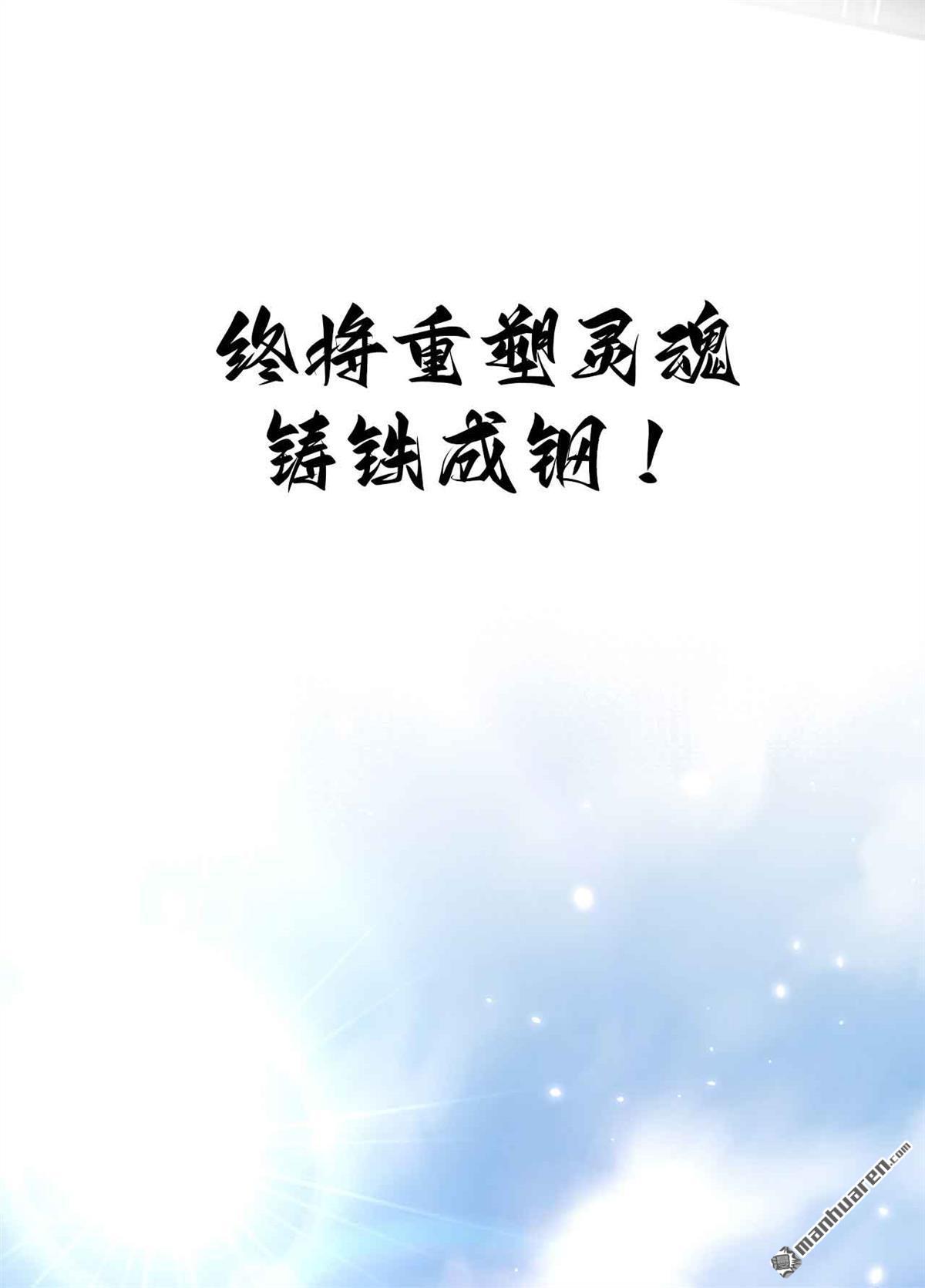 超神学院第13话 成为神的第一步