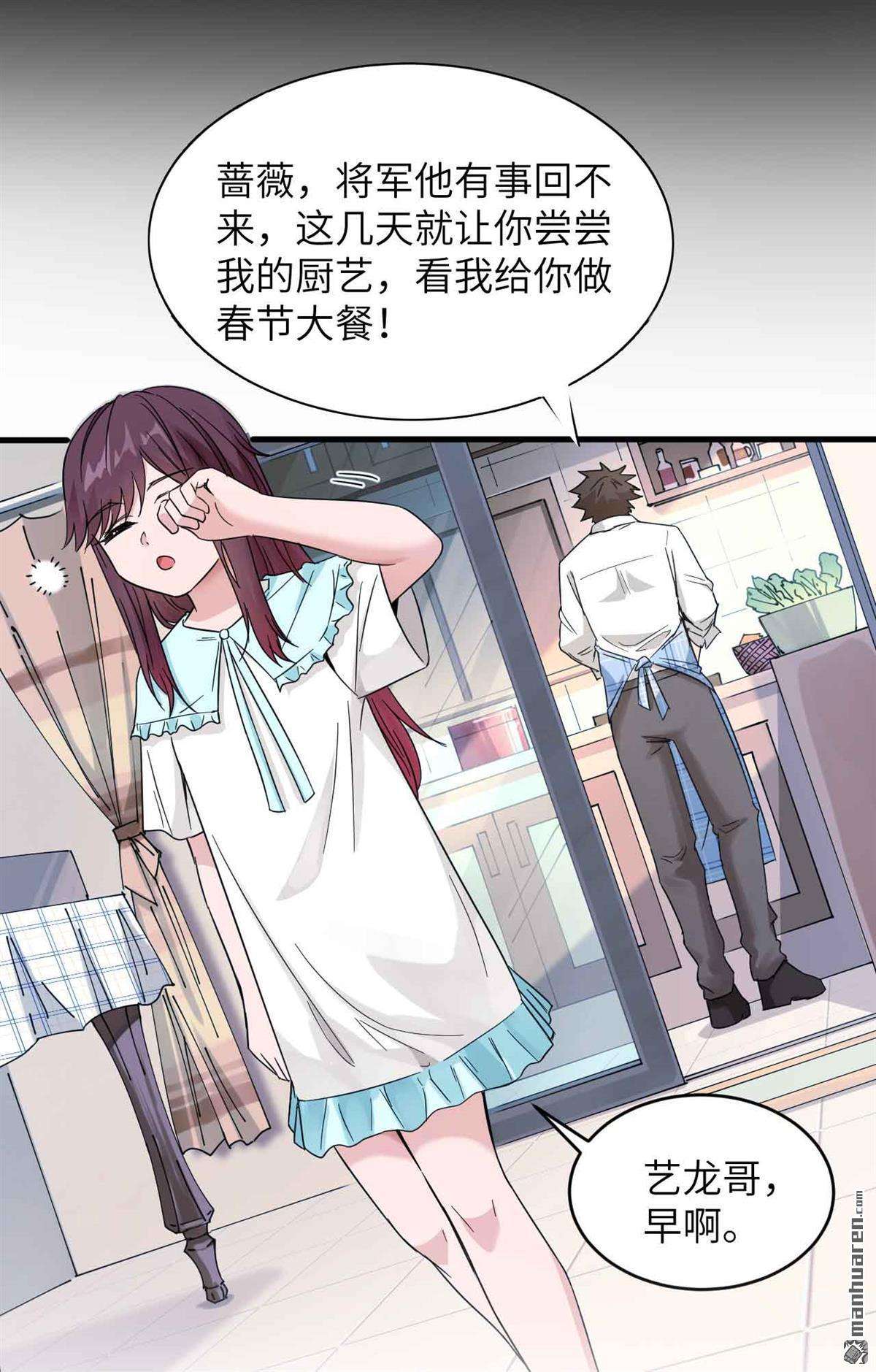 超神学院第13话 成为神的第一步