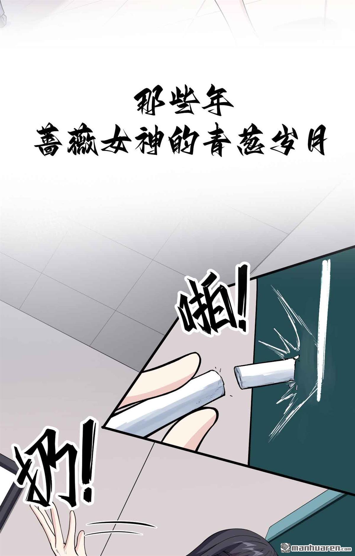 超神学院第13话 成为神的第一步