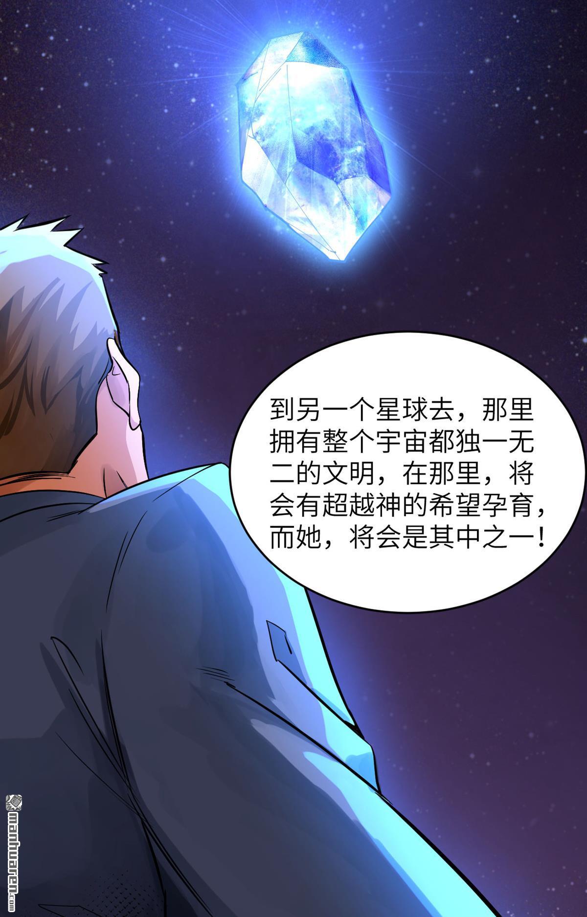 超神学院第14话 王牌对怪物