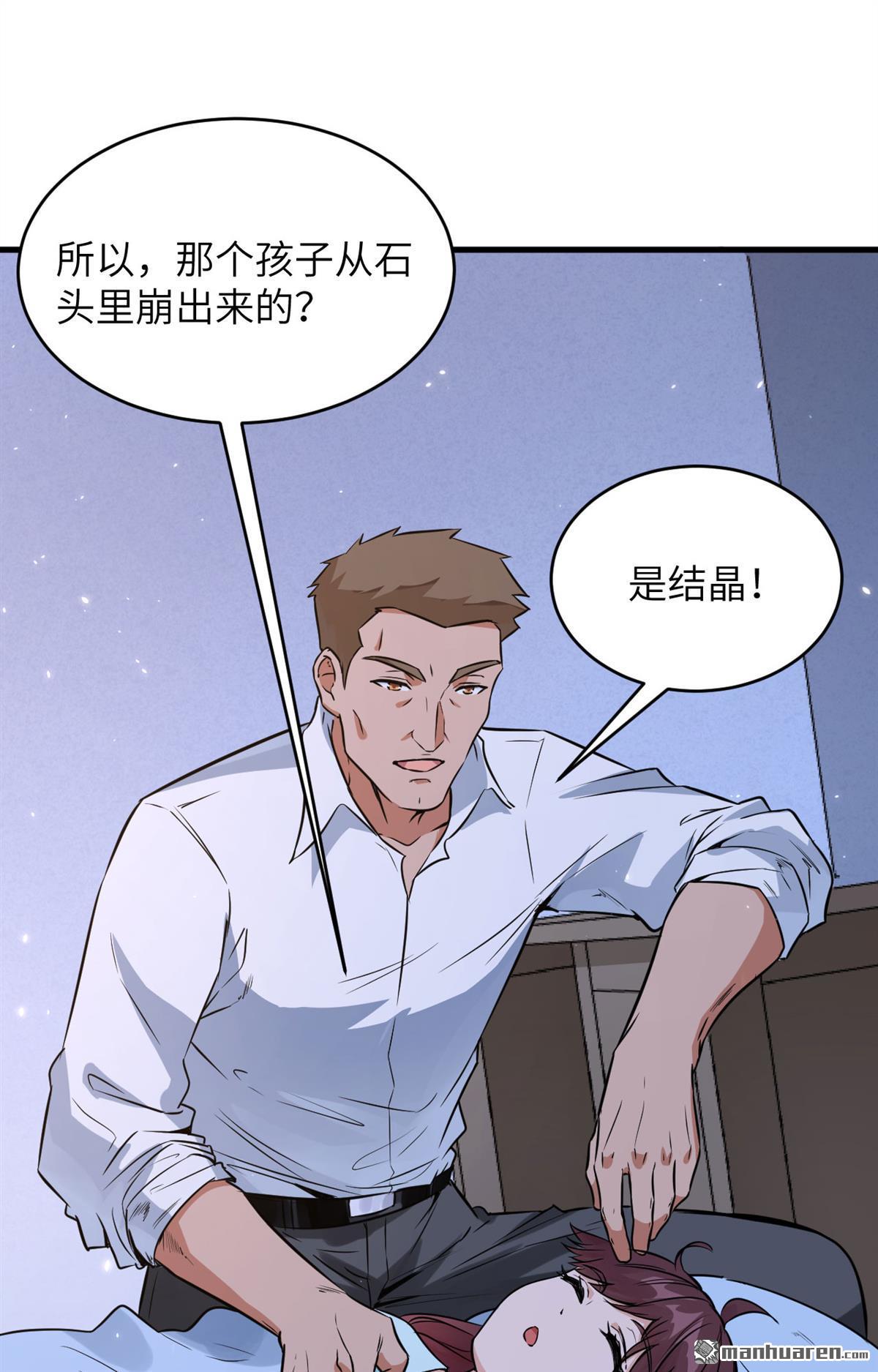 超神学院第14话 王牌对怪物