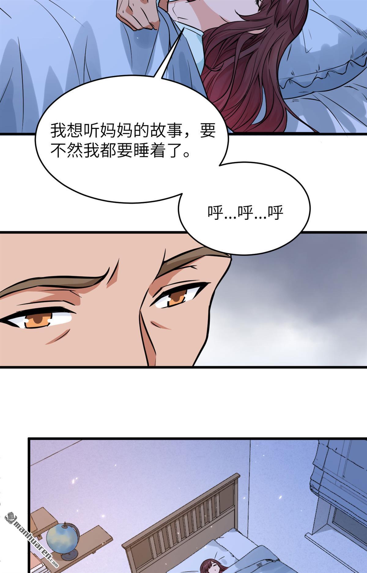 超神学院第14话 王牌对怪物