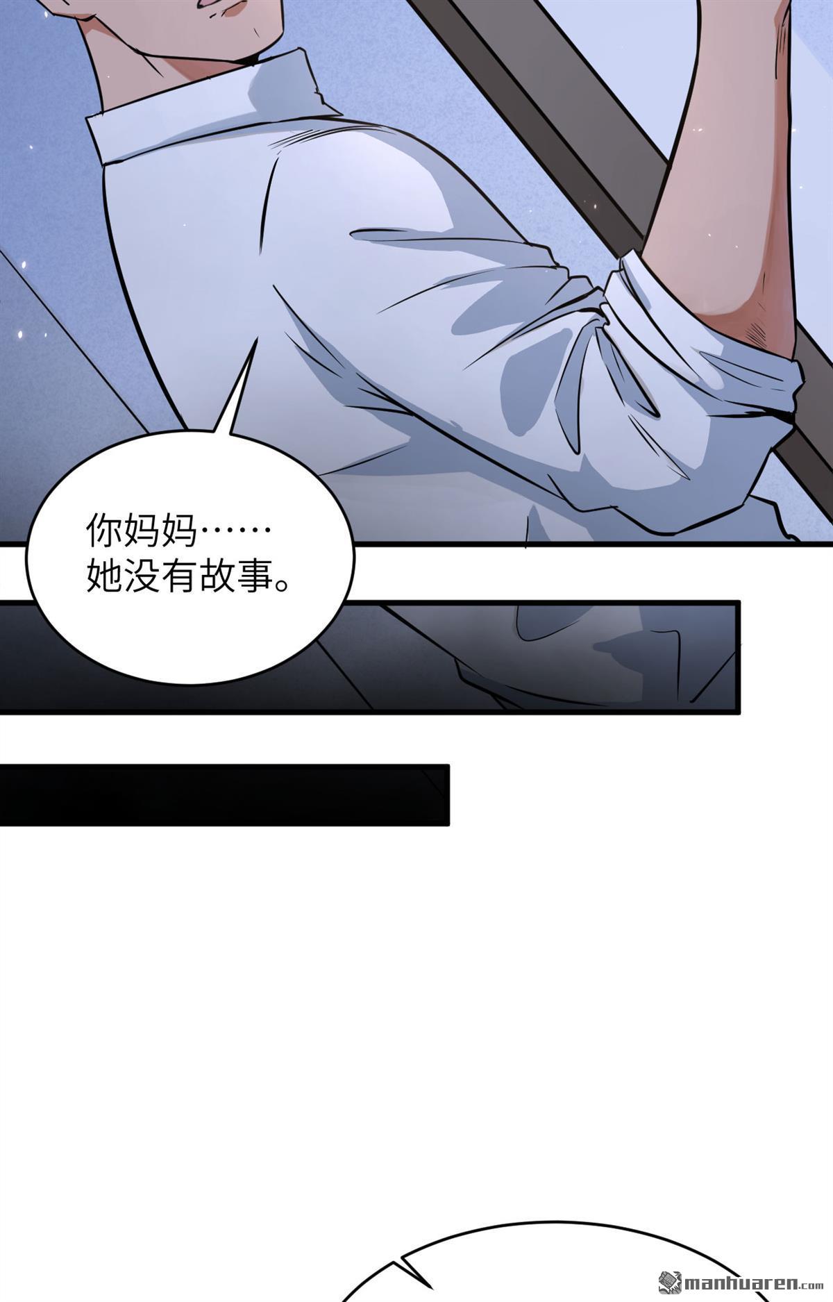 超神学院第14话 王牌对怪物