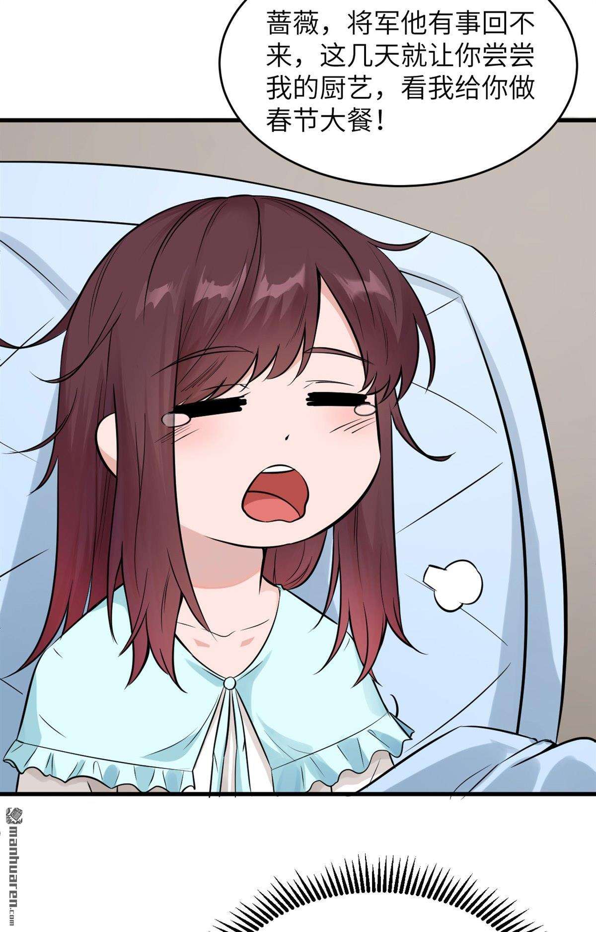 超神学院第14话 王牌对怪物