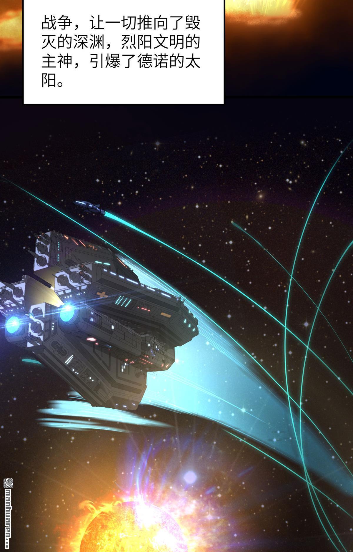 超神学院第14话 王牌对怪物