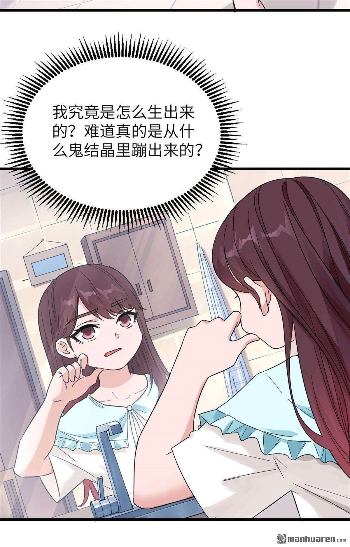 超神学院第14话 王牌对怪物