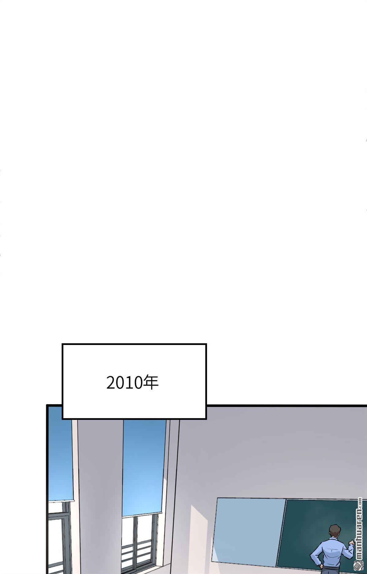 超神学院第14话 王牌对怪物