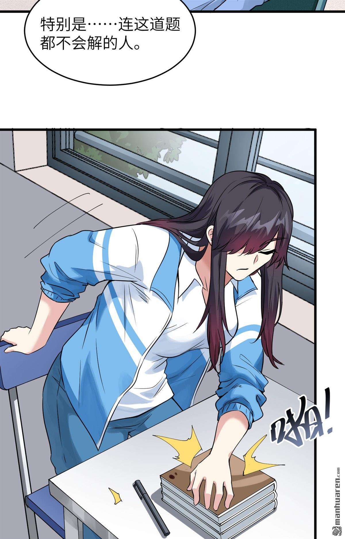 超神学院第14话 王牌对怪物