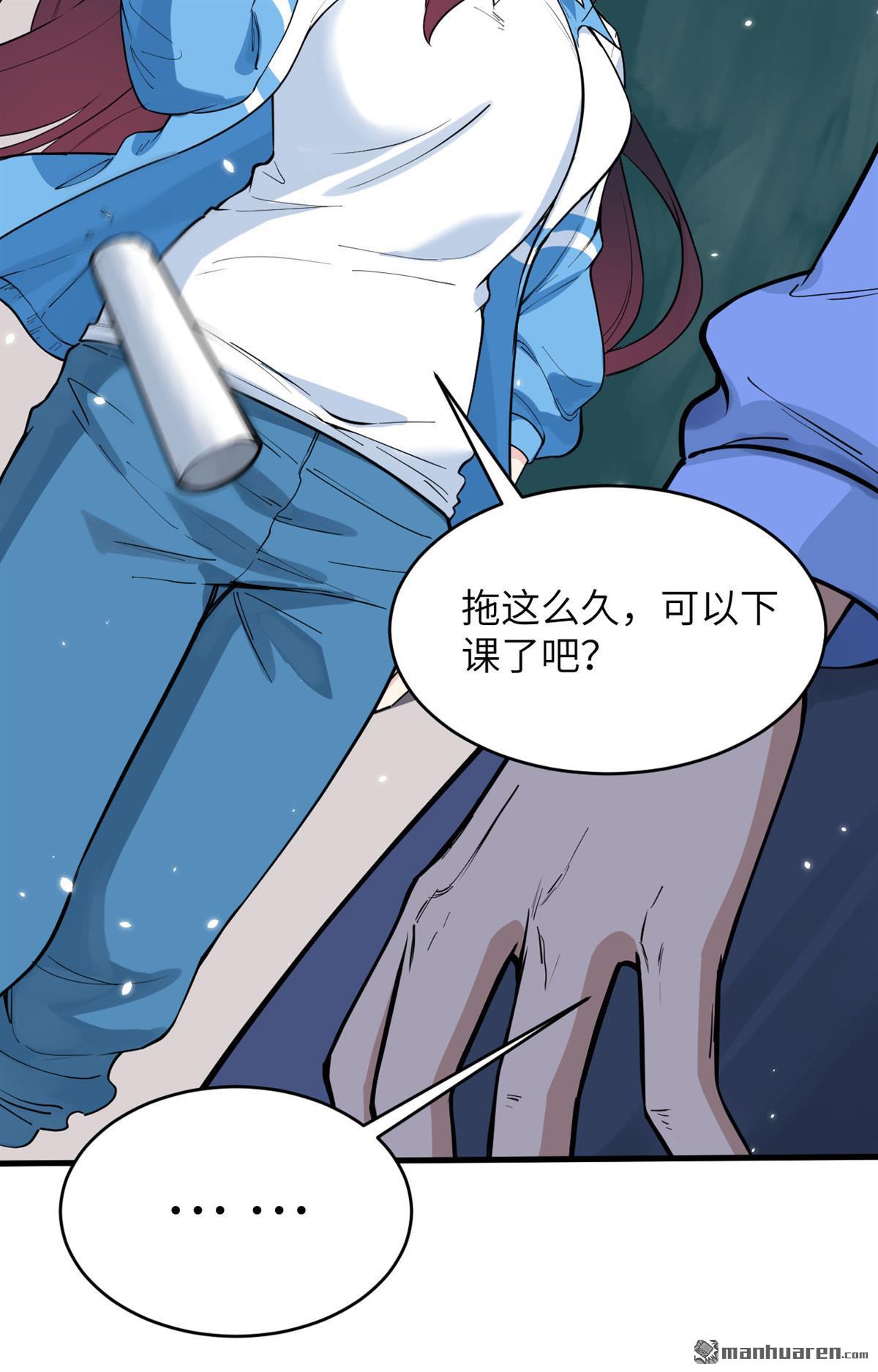 超神学院第14话 王牌对怪物