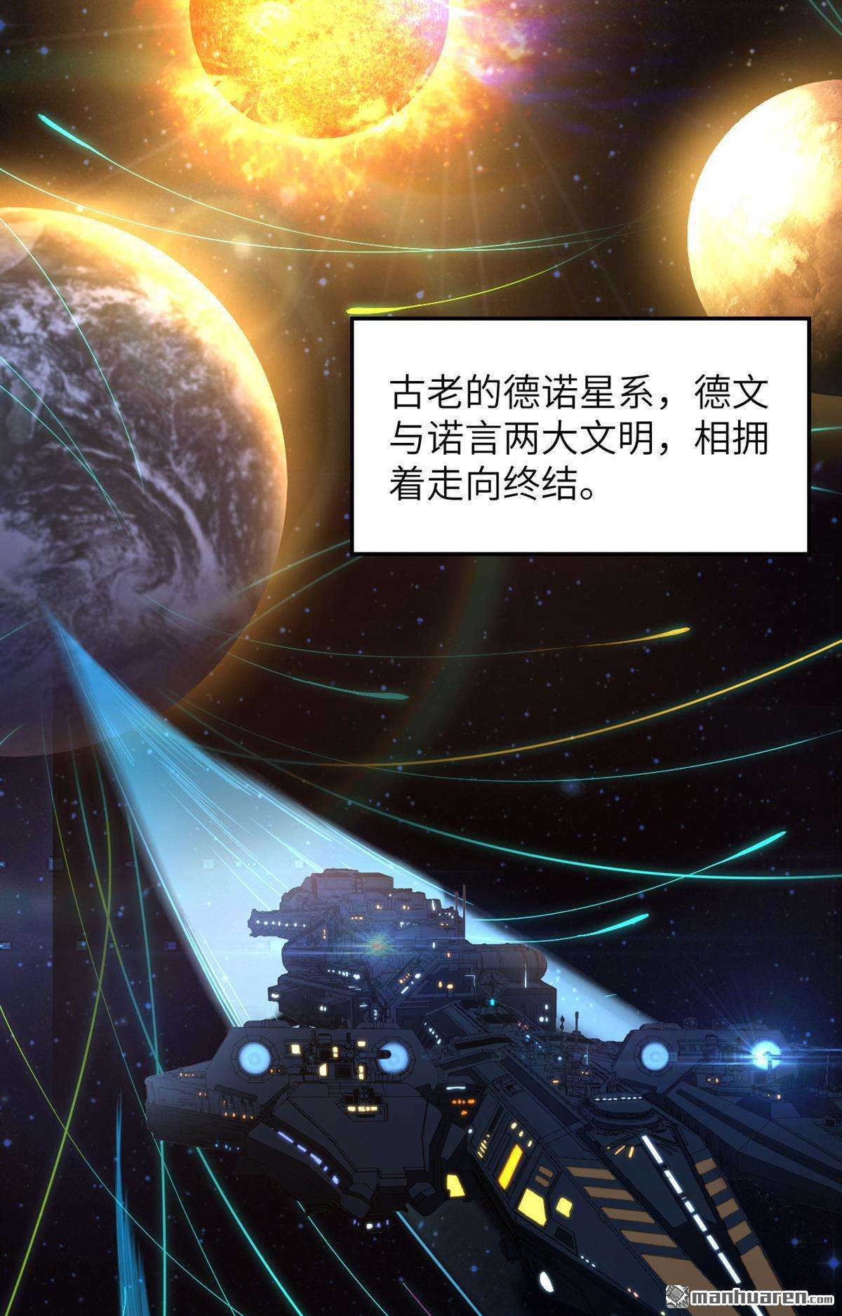 超神学院第14话 王牌对怪物