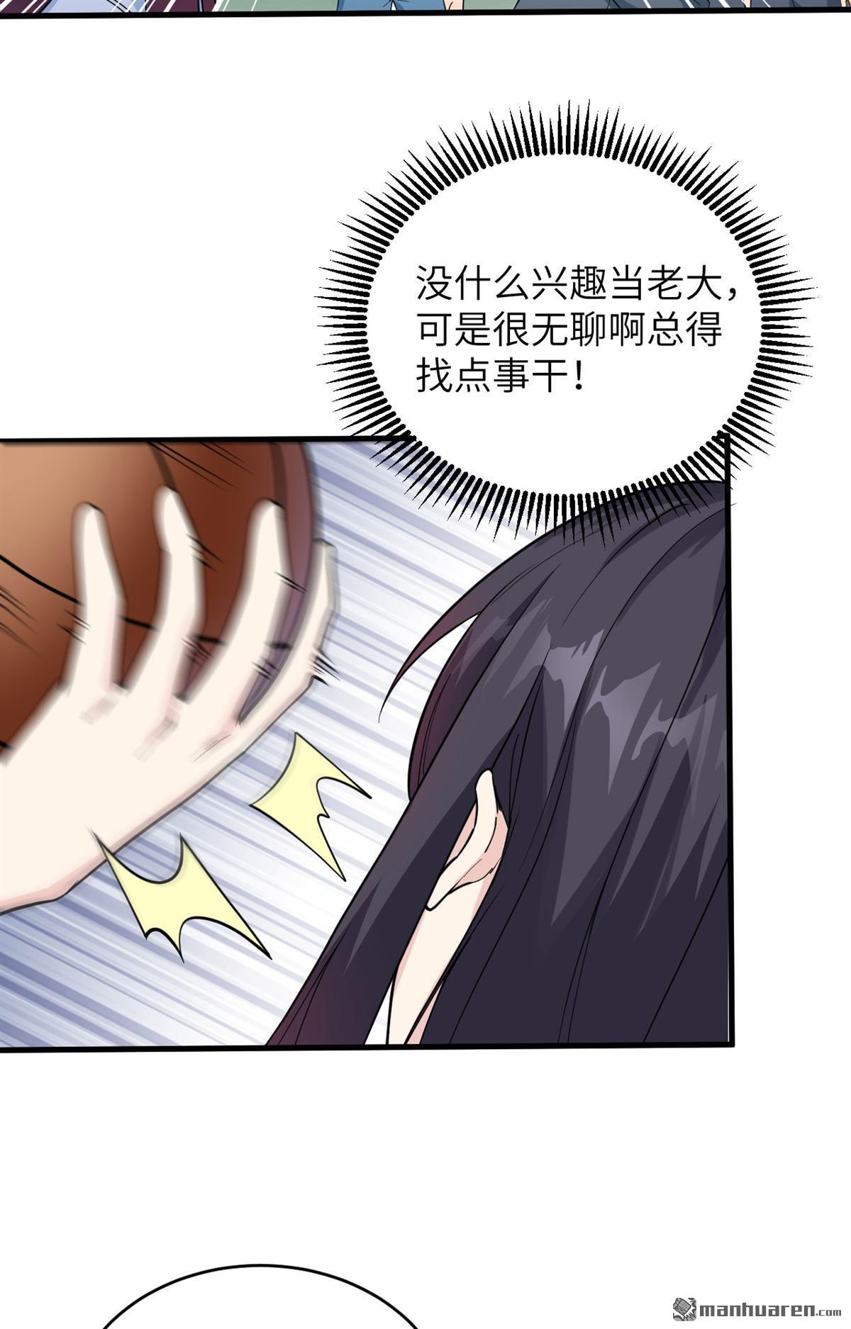 超神学院第14话 王牌对怪物