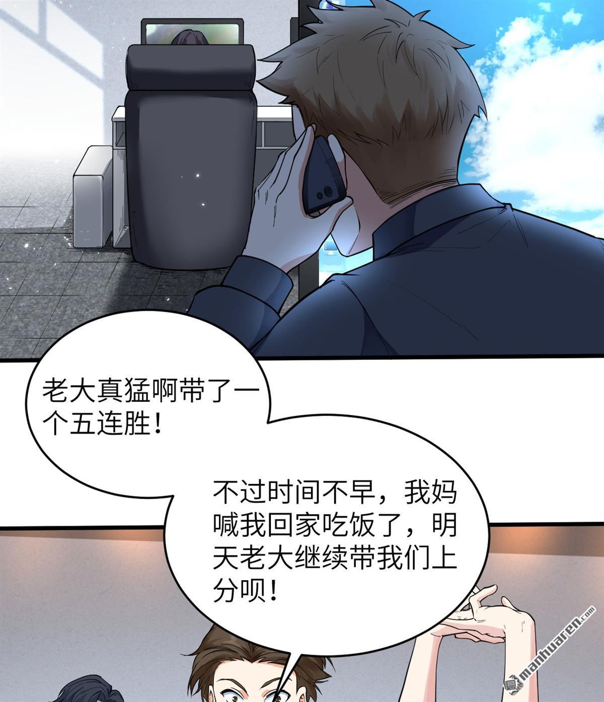 超神学院第14话 王牌对怪物