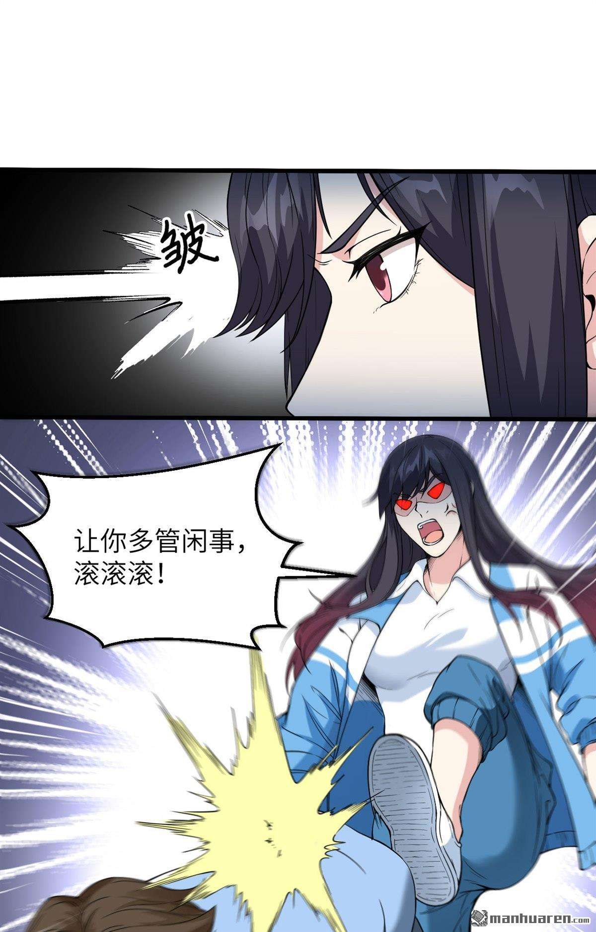 超神学院第14话 王牌对怪物