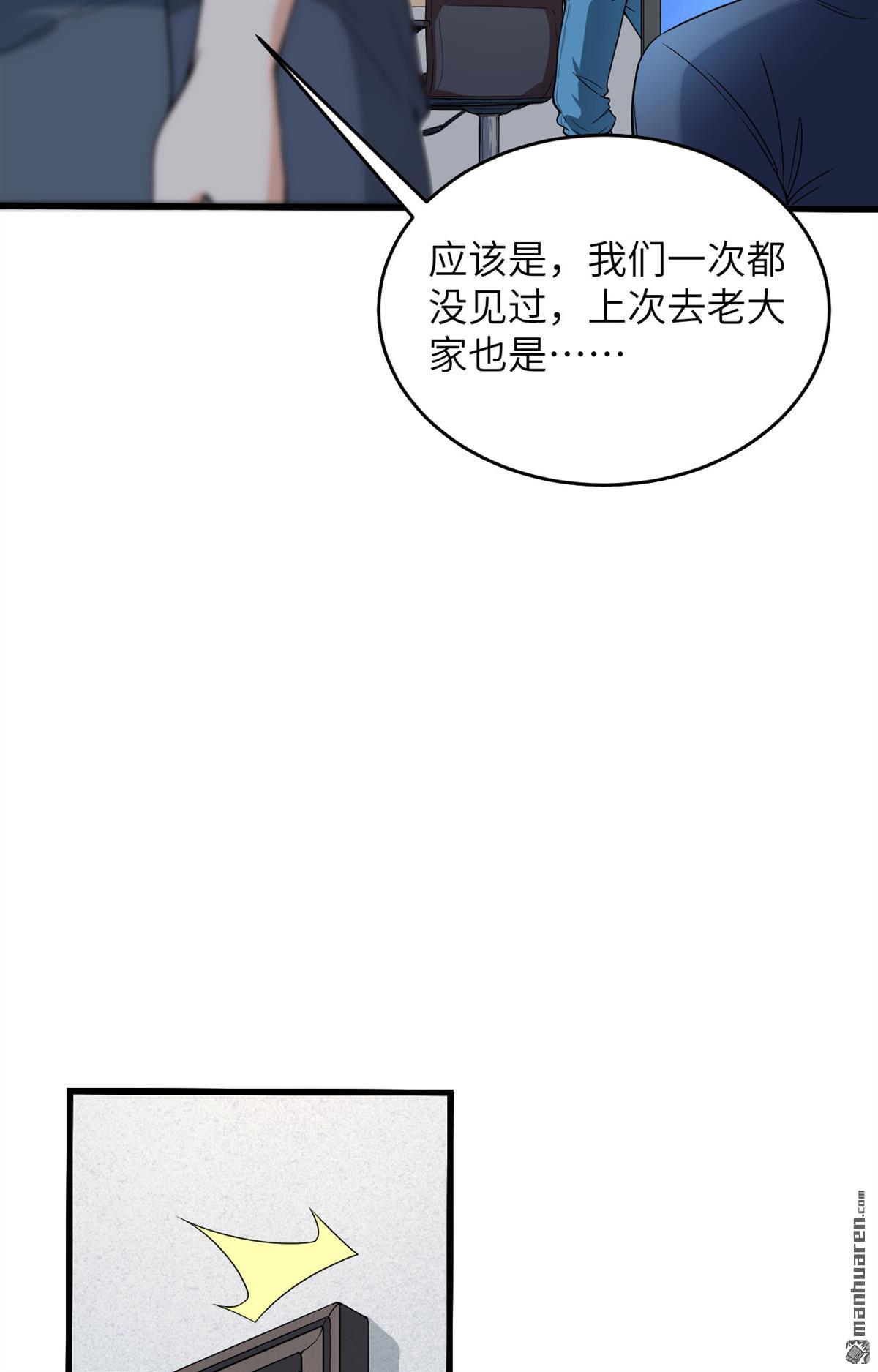 超神学院第14话 王牌对怪物