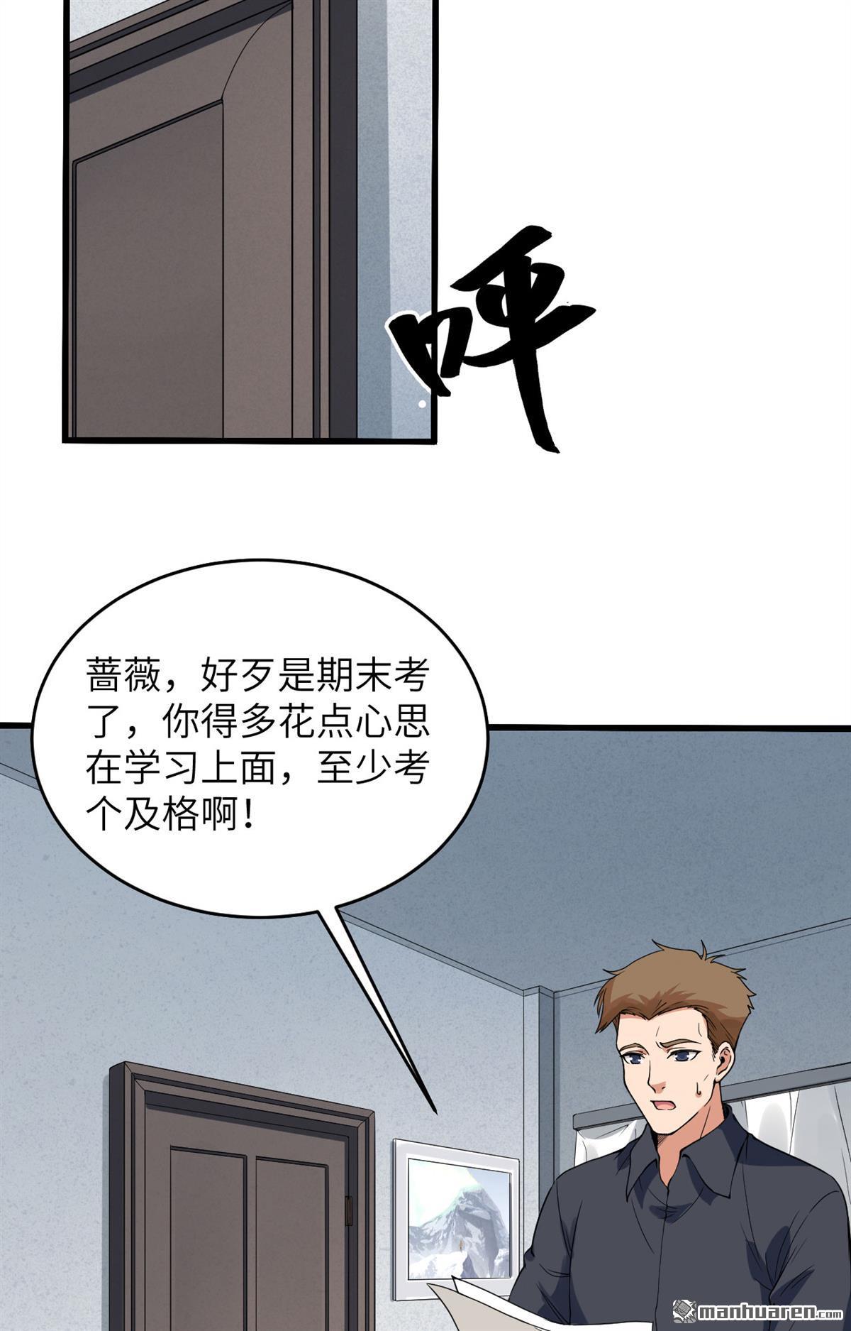 超神学院第14话 王牌对怪物