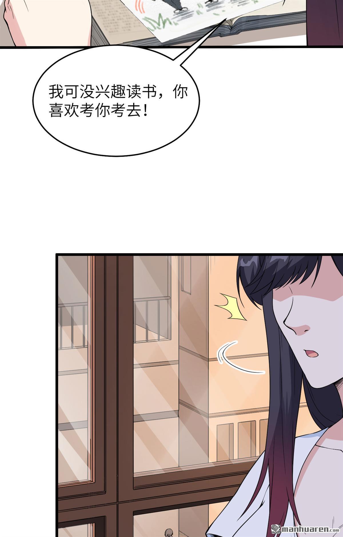 超神学院第14话 王牌对怪物