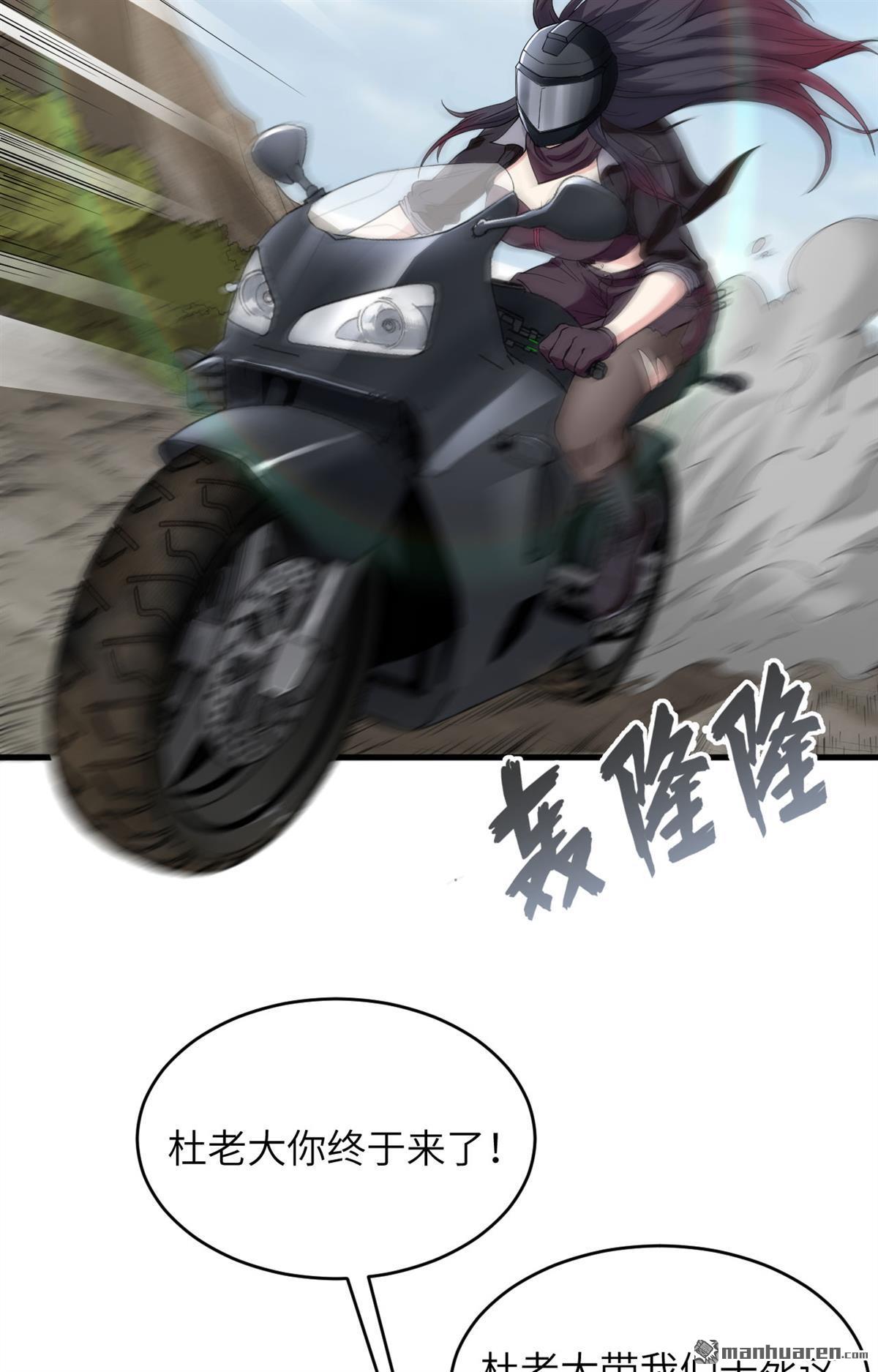 超神学院第14话 王牌对怪物