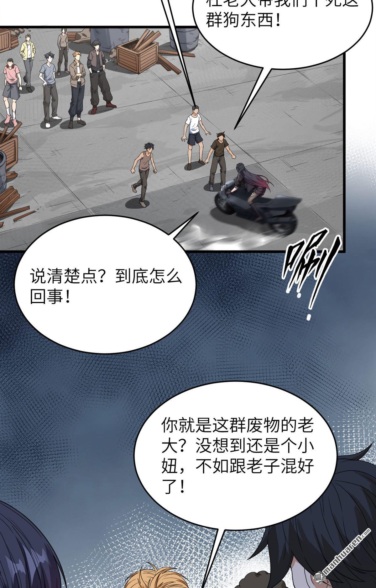 超神学院第14话 王牌对怪物