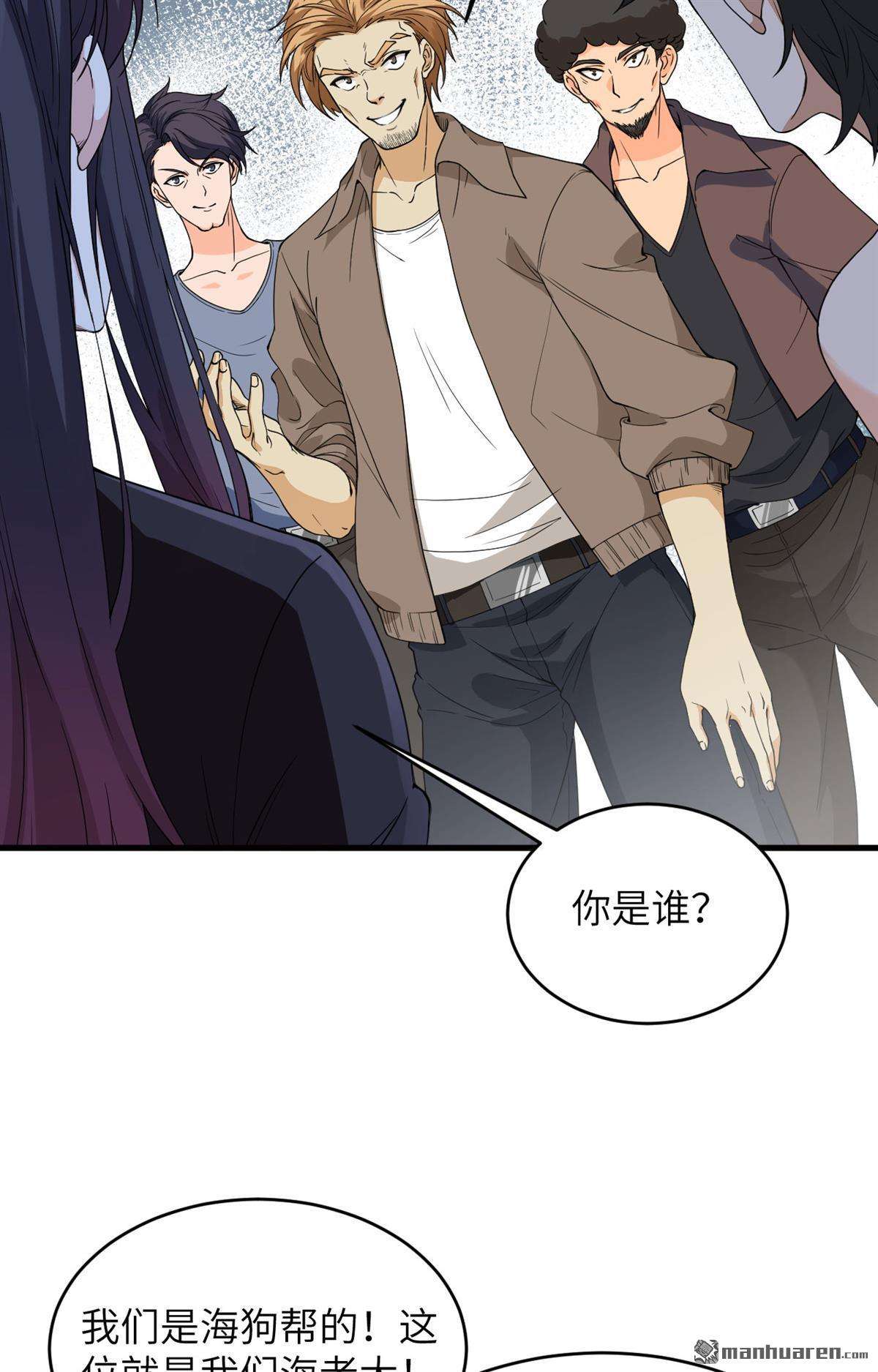 超神学院第14话 王牌对怪物