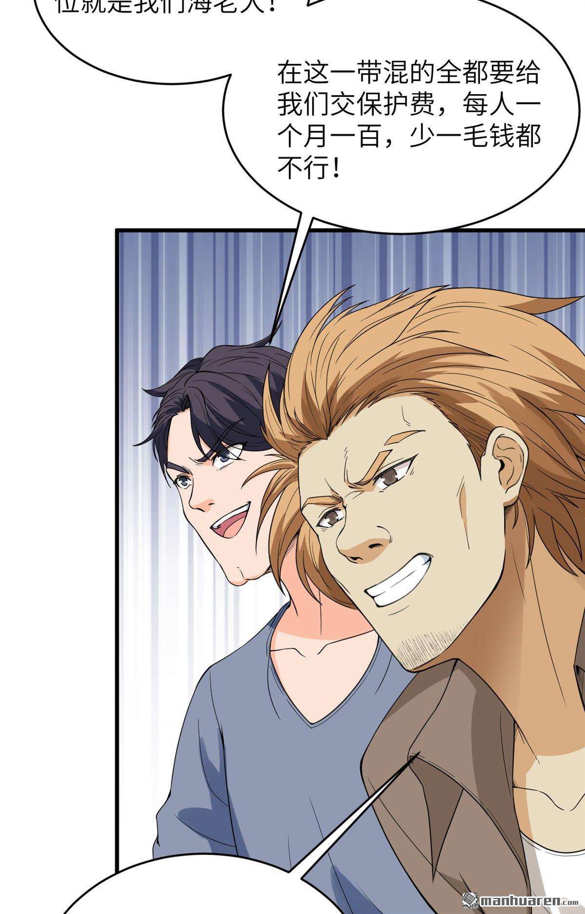 超神学院第14话 王牌对怪物