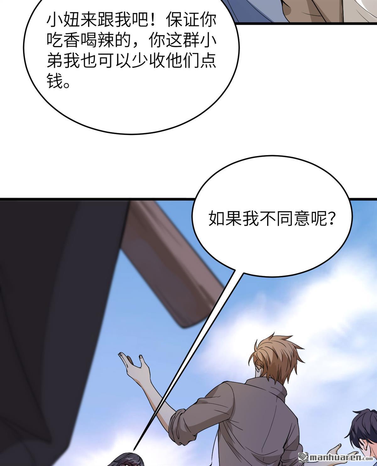 超神学院第14话 王牌对怪物