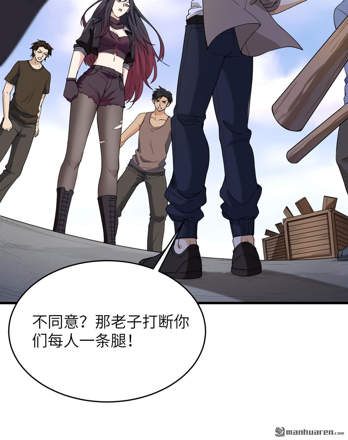 超神学院第14话 王牌对怪物