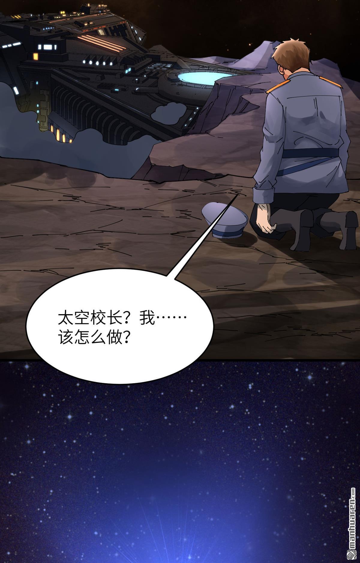 超神学院第14话 王牌对怪物