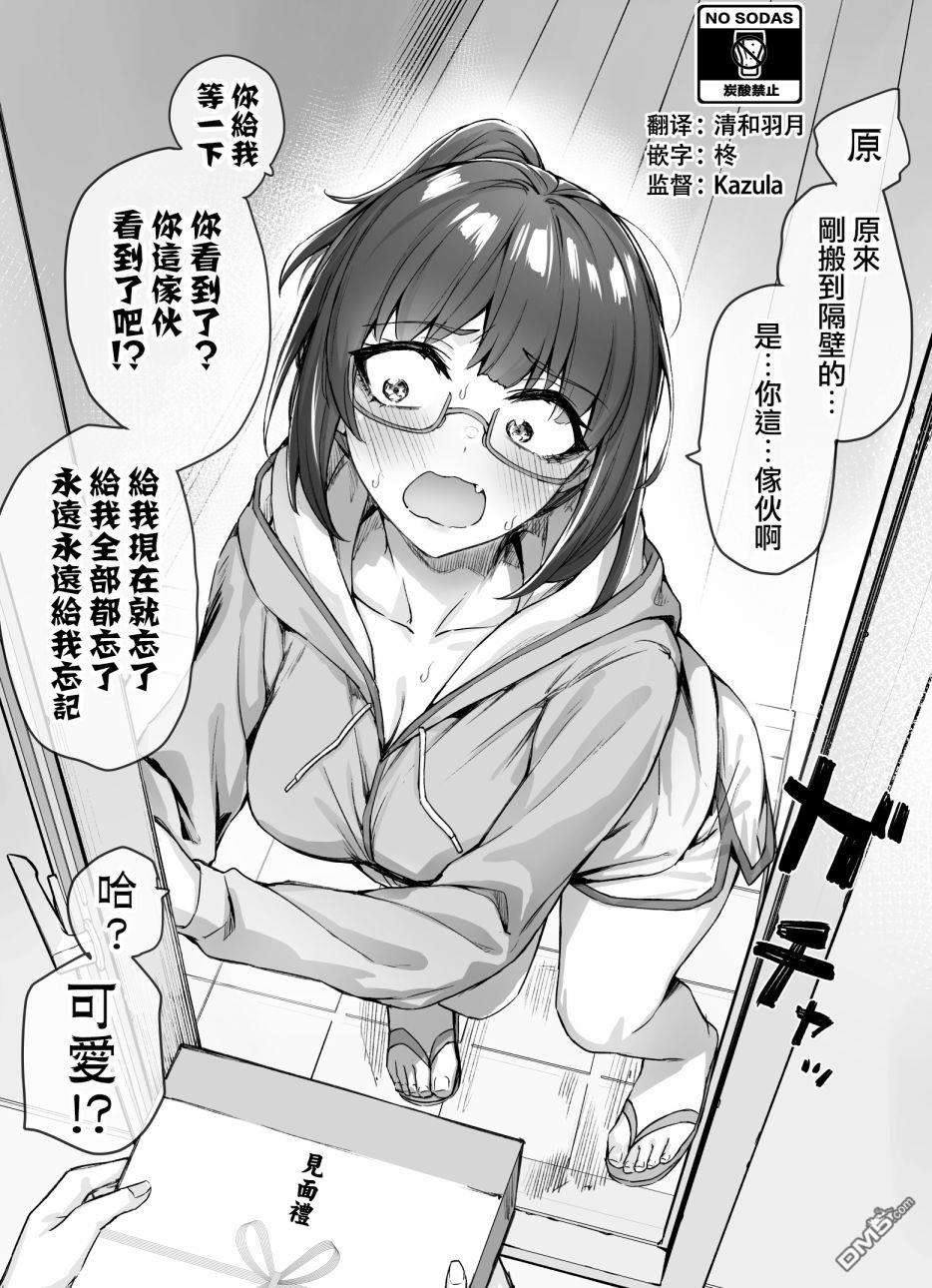 每天逐渐变得娇而不傲的傲傲傲傲傲傲娇系女生第06话