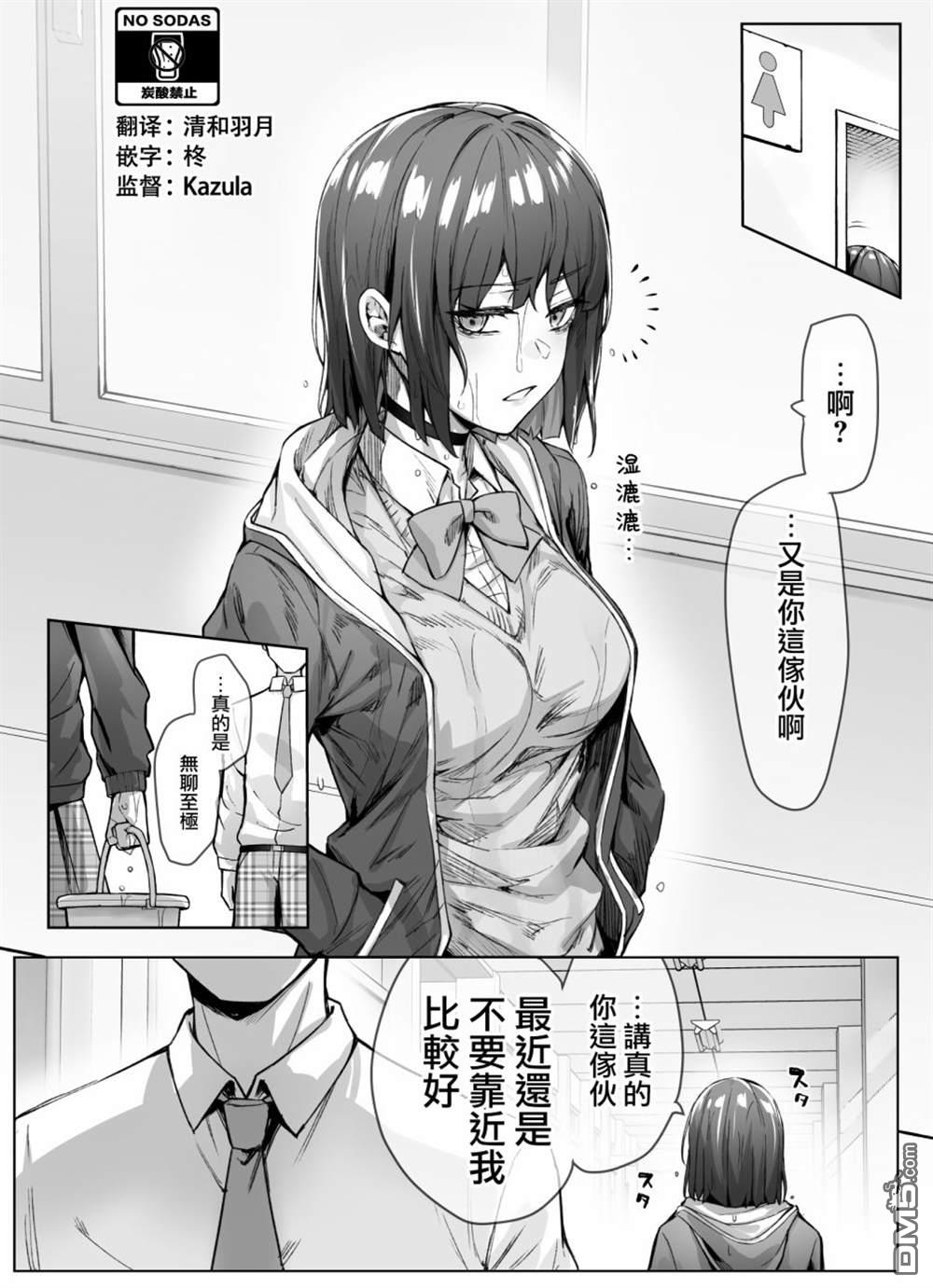 每天逐渐变得娇而不傲的傲傲傲傲傲傲娇系女生第09话