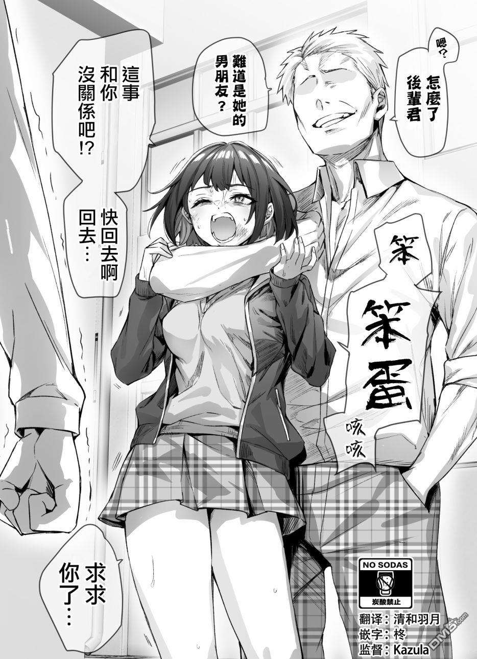 每天逐渐变得娇而不傲的傲傲傲傲傲傲娇系女生第10话