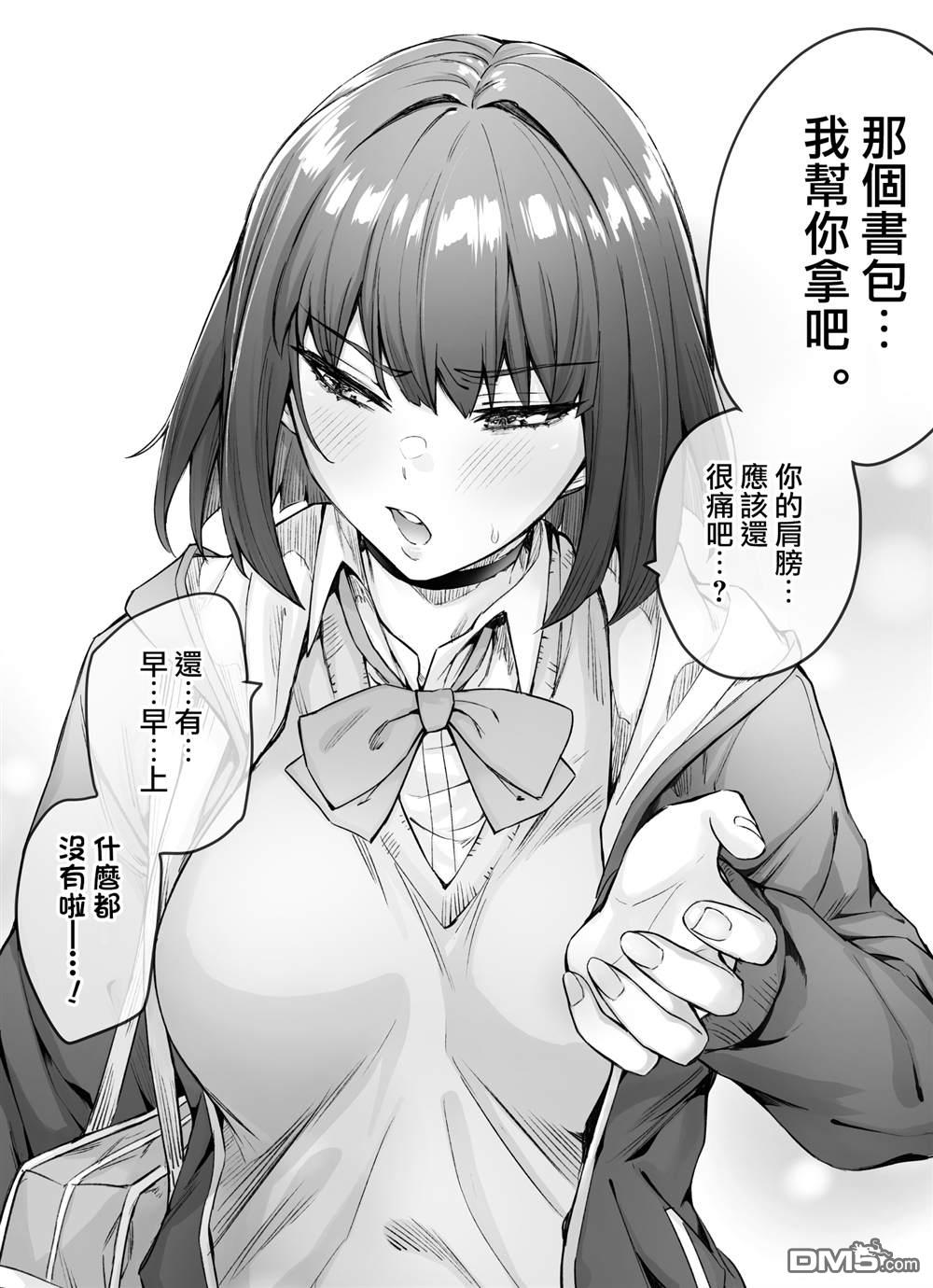 每天逐渐变得娇而不傲的傲傲傲傲傲傲娇系女生第12话