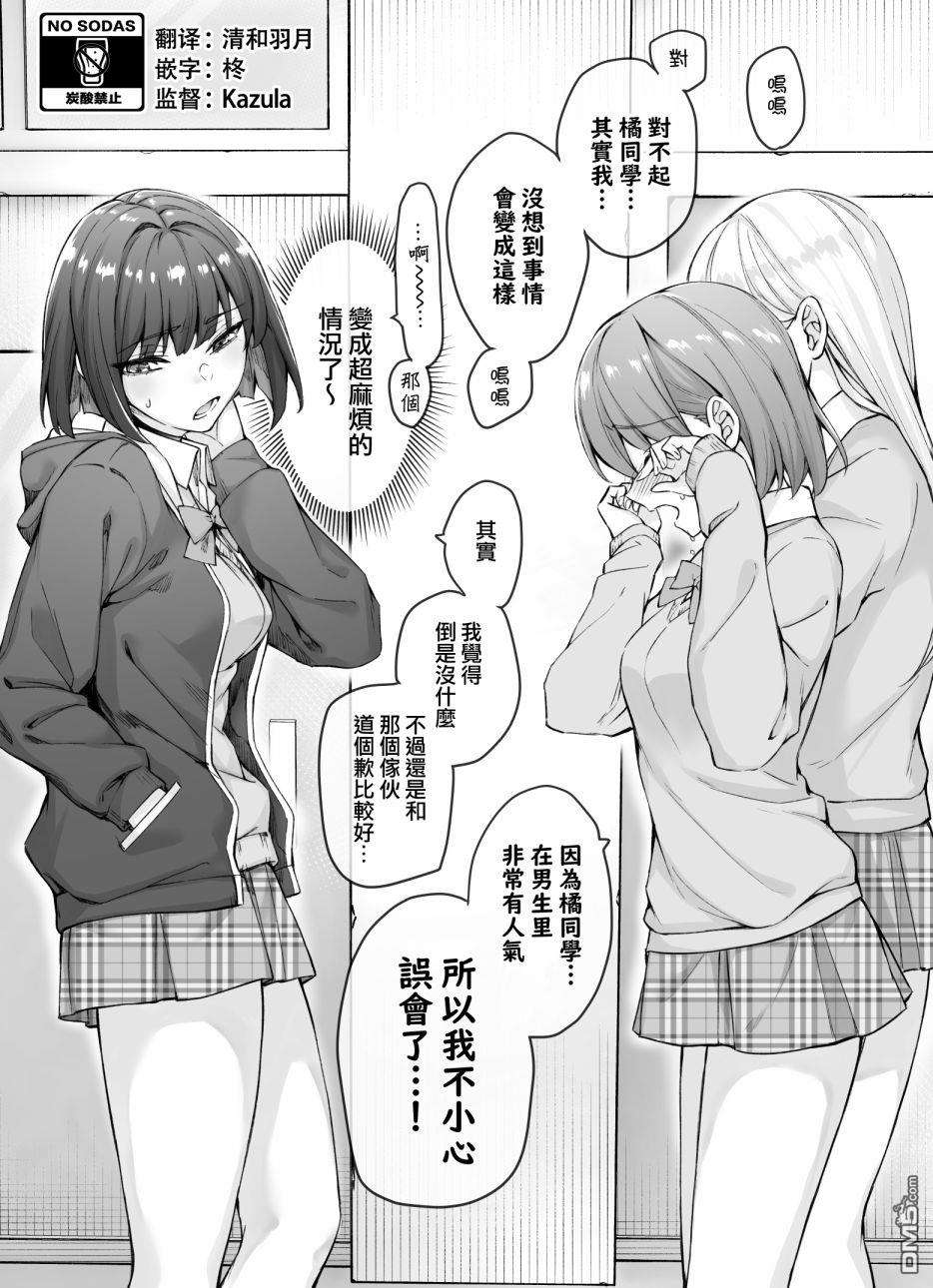 每天逐渐变得娇而不傲的傲傲傲傲傲傲娇系女生第13话