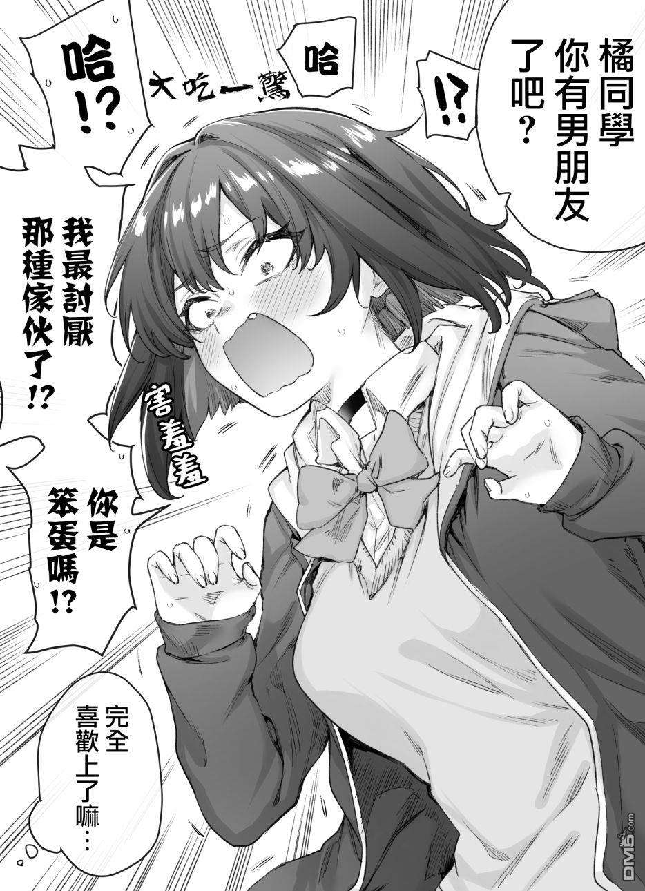 每天逐渐变得娇而不傲的傲傲傲傲傲傲娇系女生第13话