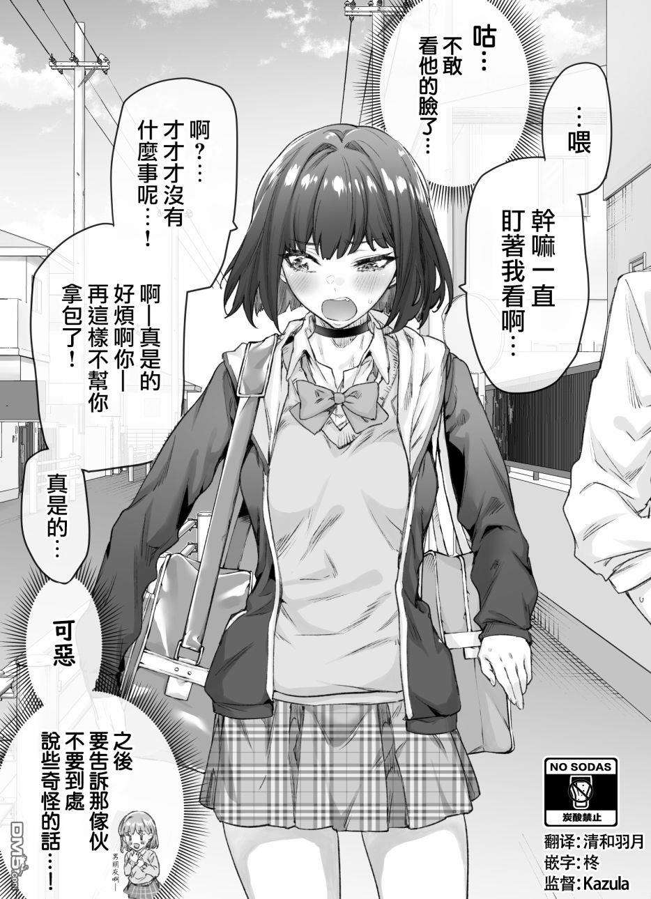 每天逐渐变得娇而不傲的傲傲傲傲傲傲娇系女生第15话