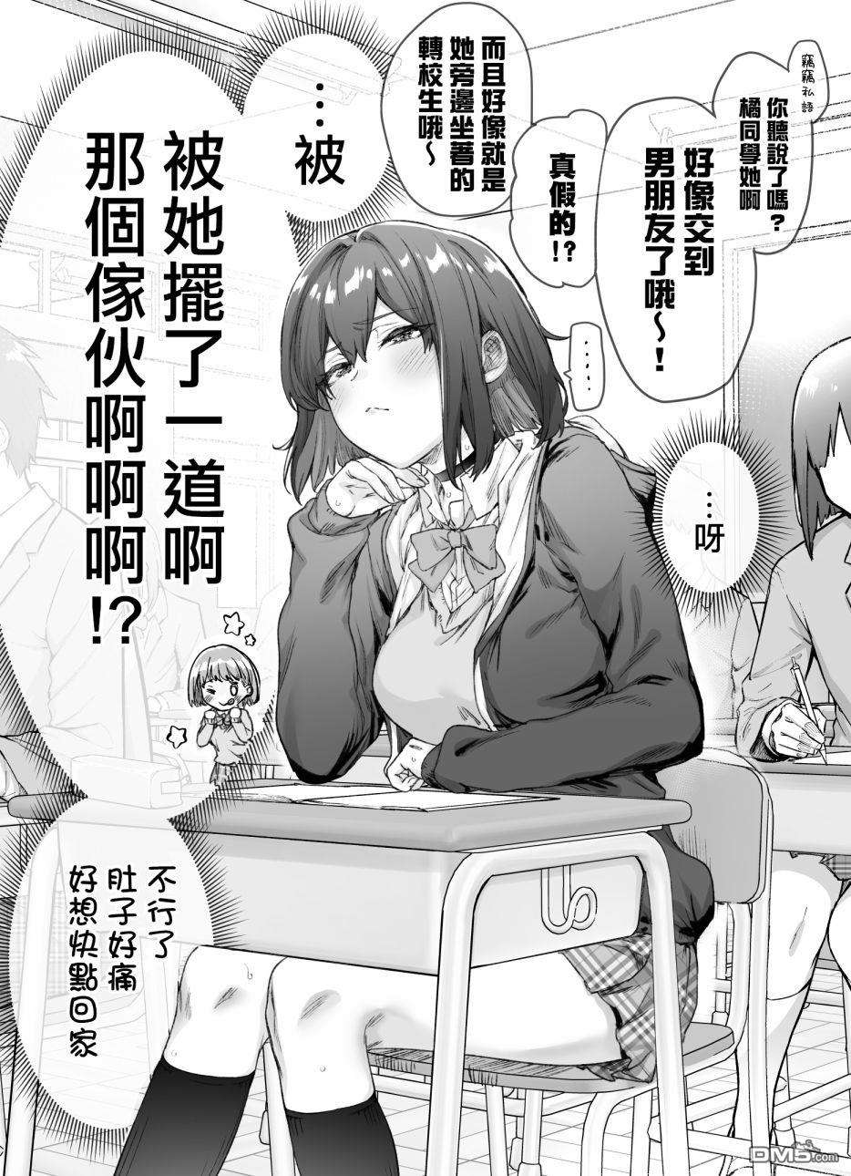 每天逐渐变得娇而不傲的傲傲傲傲傲傲娇系女生第15话