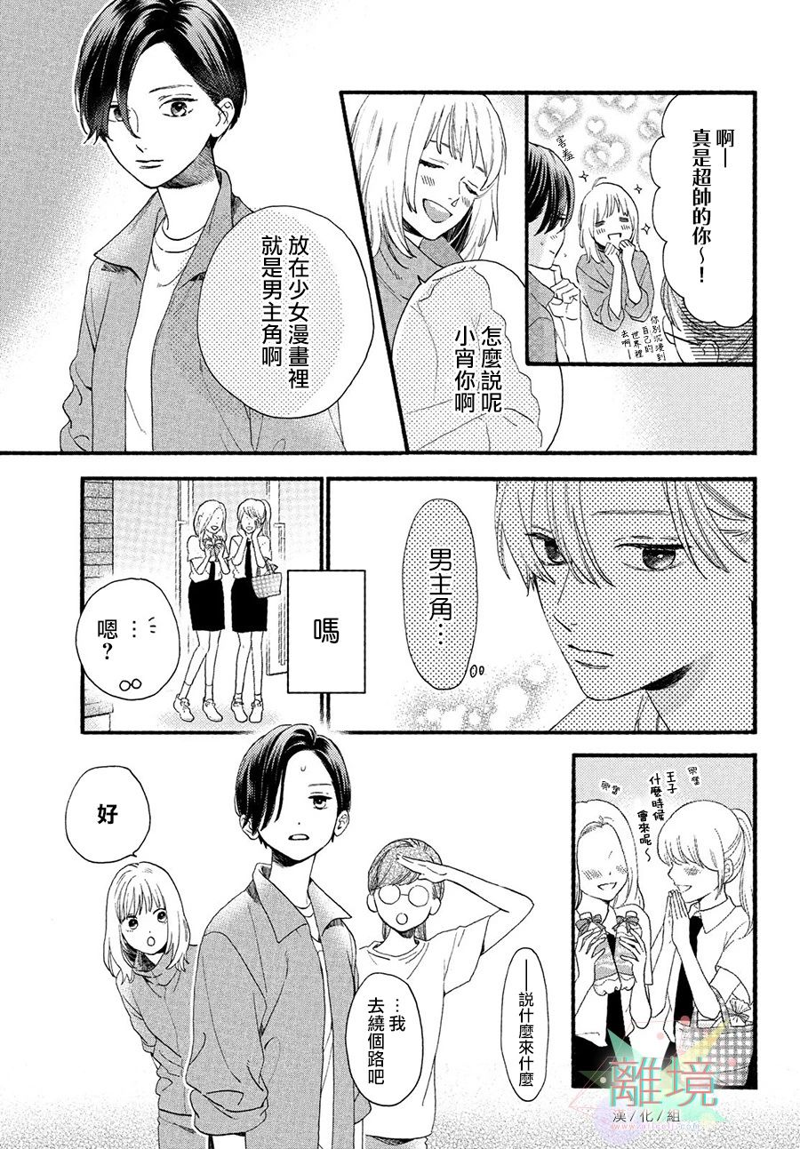 皎洁迎宵之月第01话