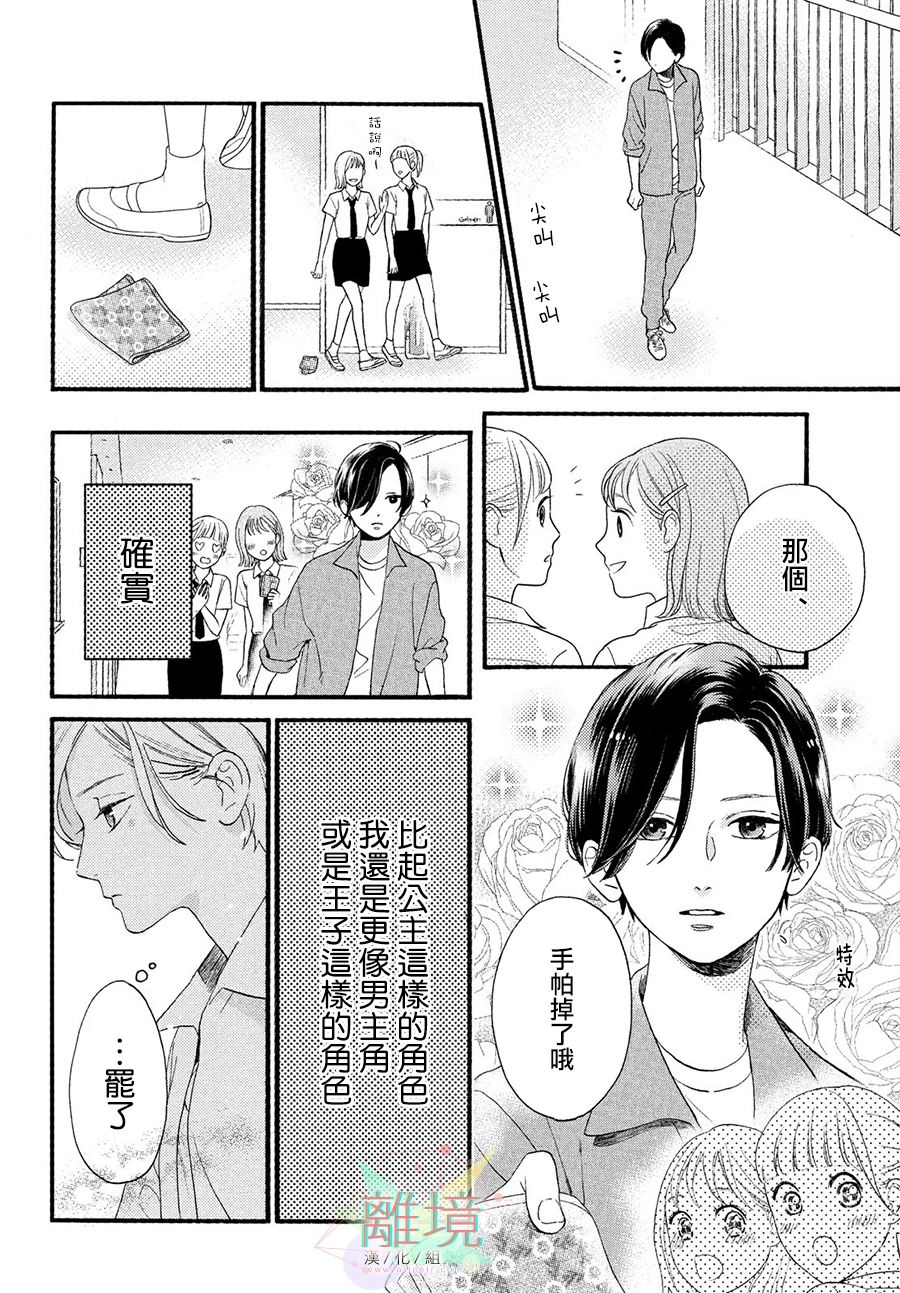 皎洁迎宵之月第01话