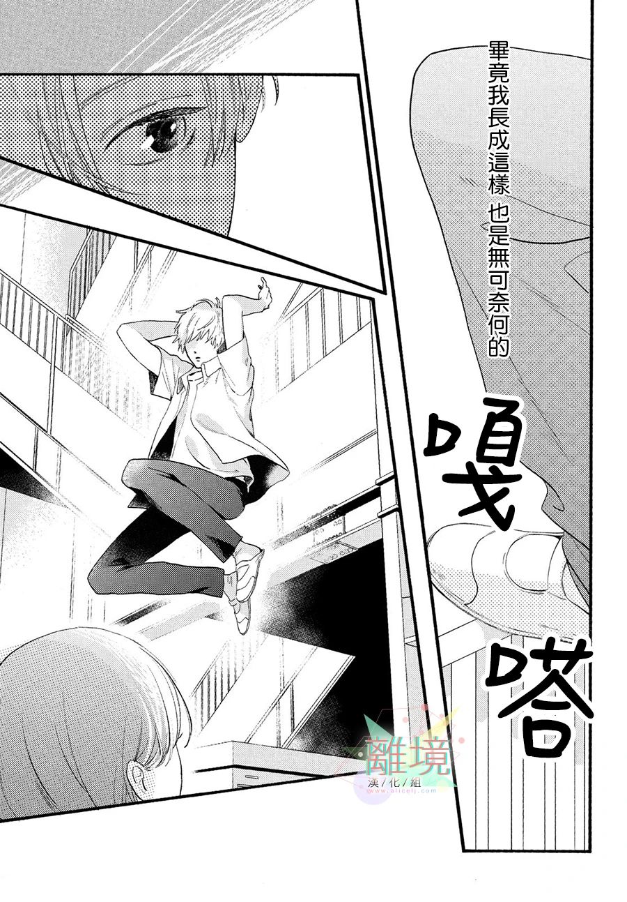 皎洁迎宵之月第01话