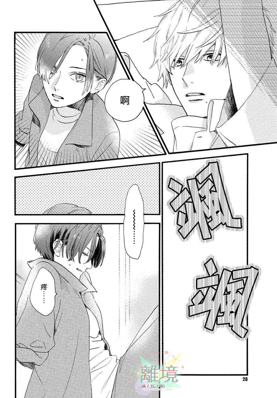 皎洁迎宵之月第01话