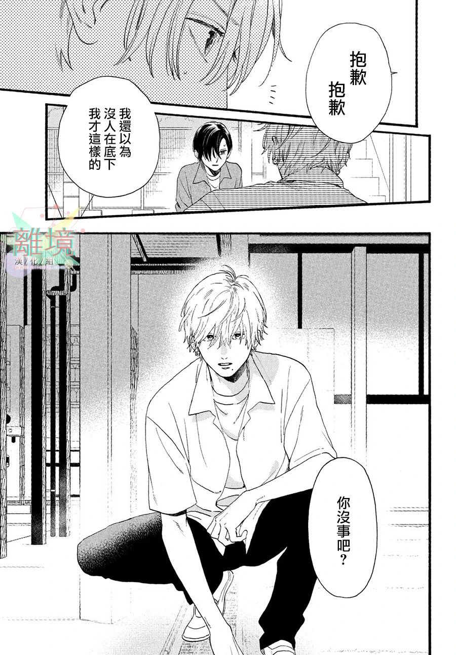 皎洁迎宵之月第01话