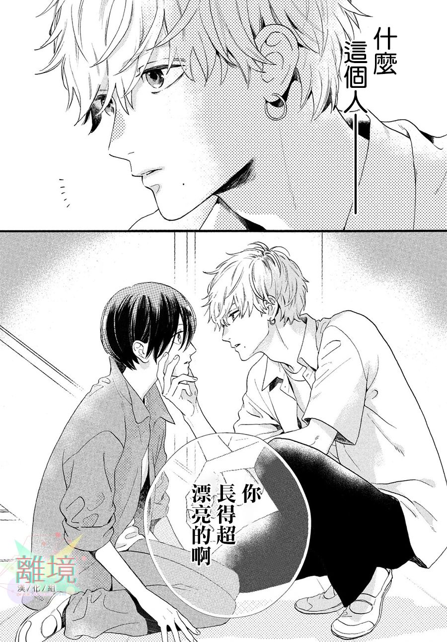 皎洁迎宵之月第01话