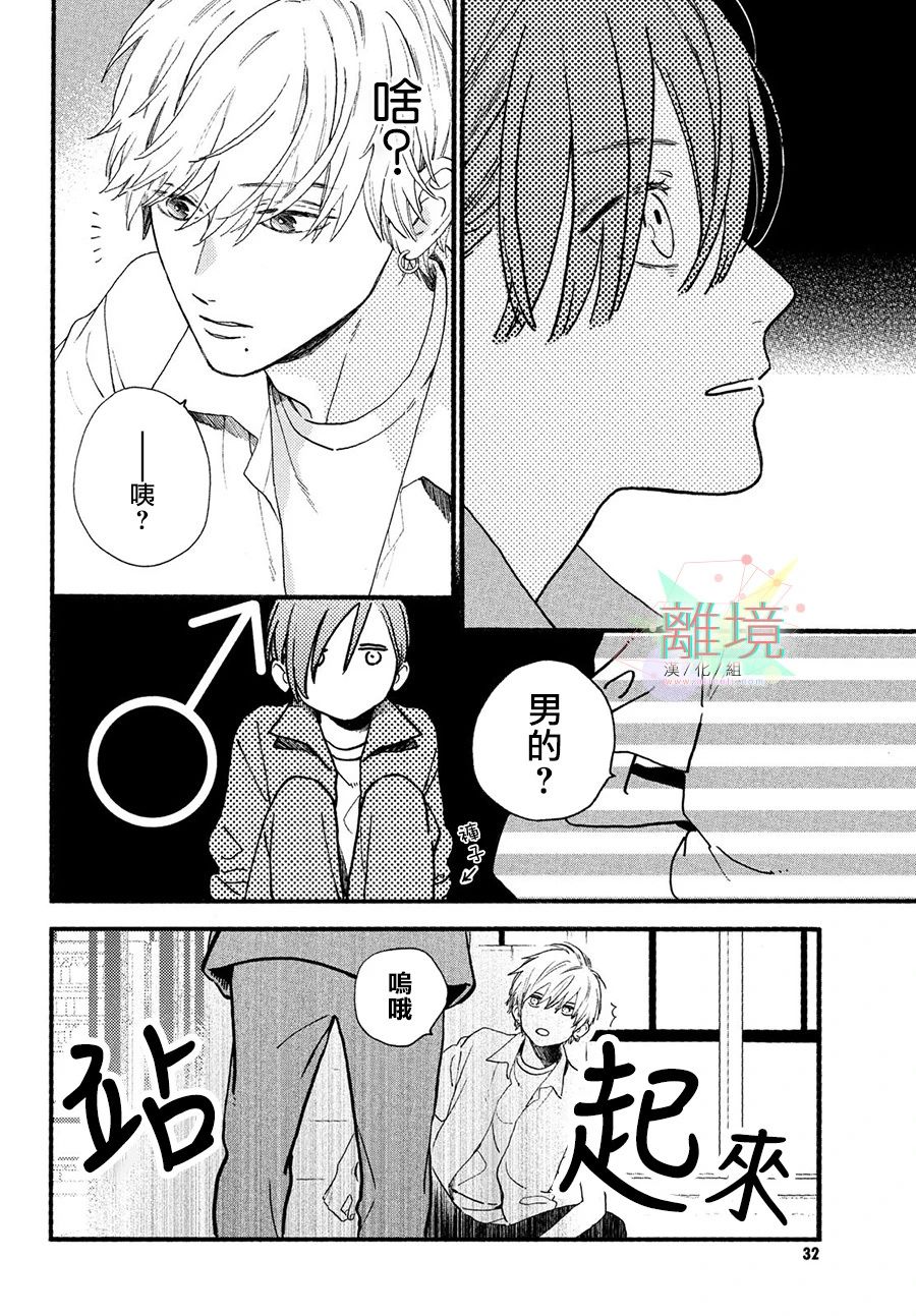 皎洁迎宵之月第01话