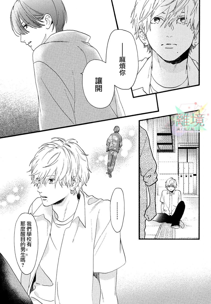 皎洁迎宵之月第01话