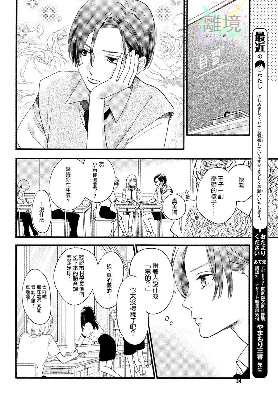 皎洁迎宵之月第01话