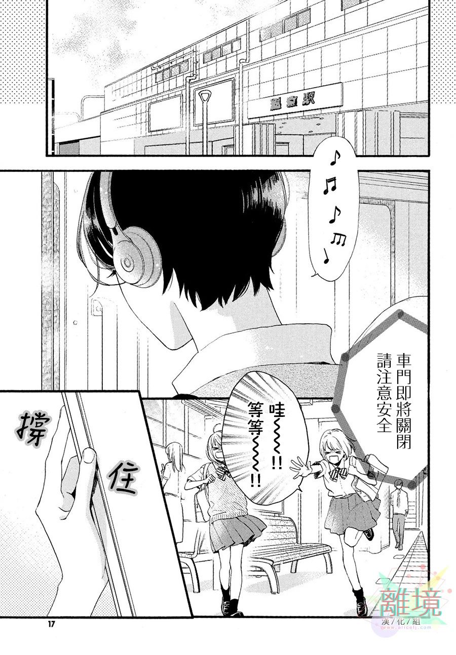 皎洁迎宵之月第01话